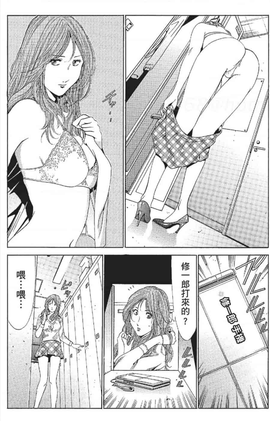 汉化版-[みやすのんき] セレブ那由 ～AVない若奥さま～_第11集