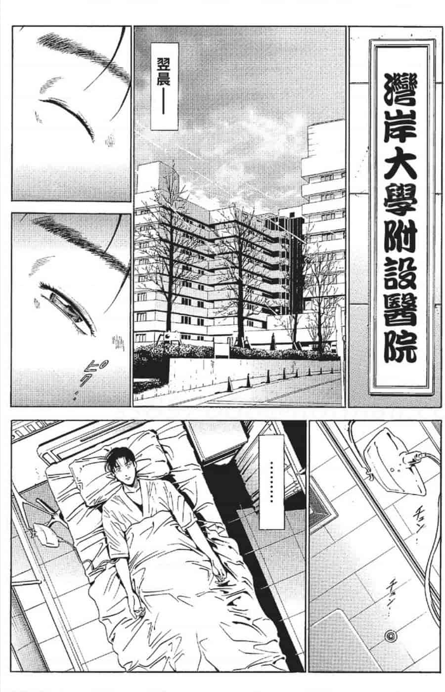 汉化版-[みやすのんき] セレブ那由 ～AVない若奥さま～_第11集