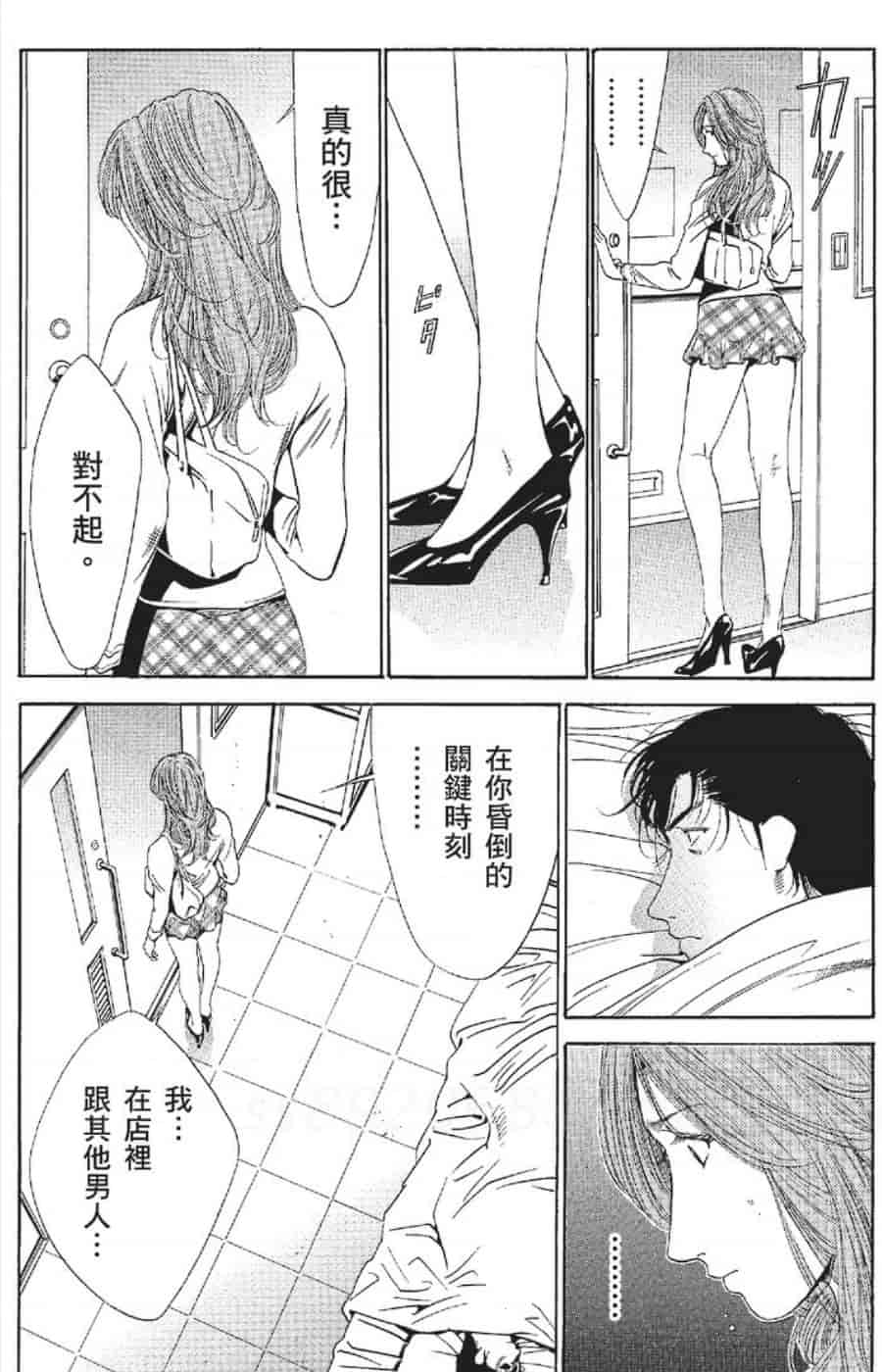 汉化版-[みやすのんき] セレブ那由 ～AVない若奥さま～_第11集