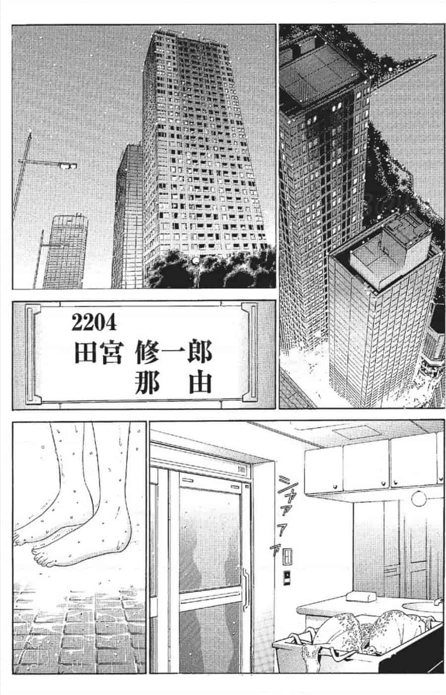 汉化版-[みやすのんき] セレブ那由 ～AVない若奥さま～_第11集