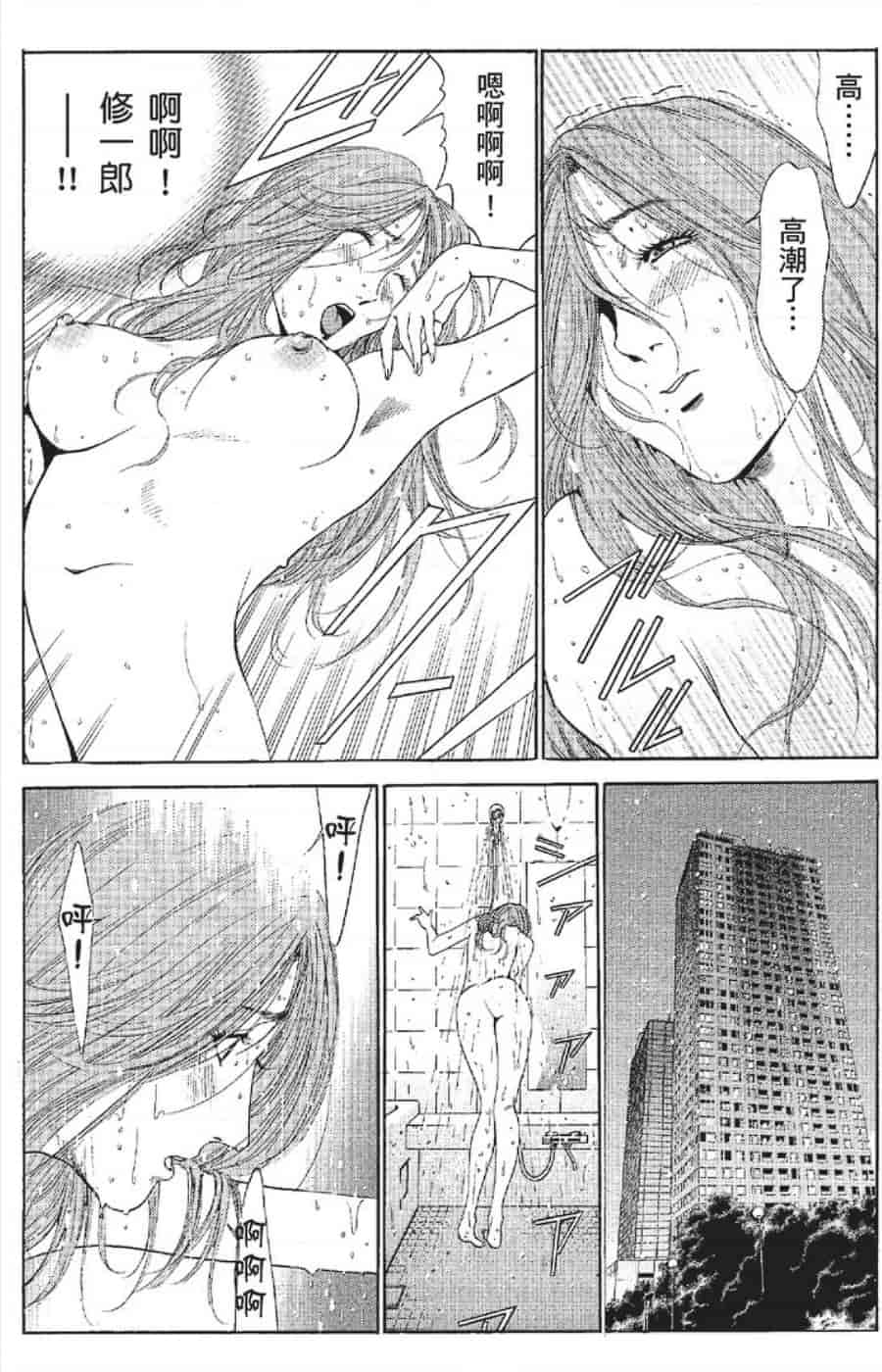汉化版-[みやすのんき] セレブ那由 ～AVない若奥さま～_第11集