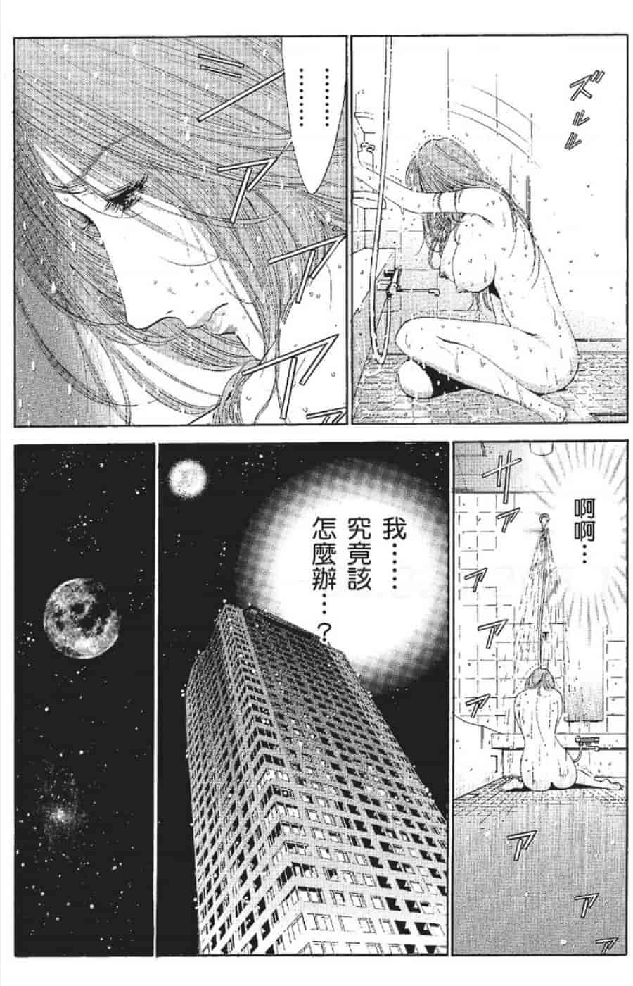 汉化版-[みやすのんき] セレブ那由 ～AVない若奥さま～_第11集