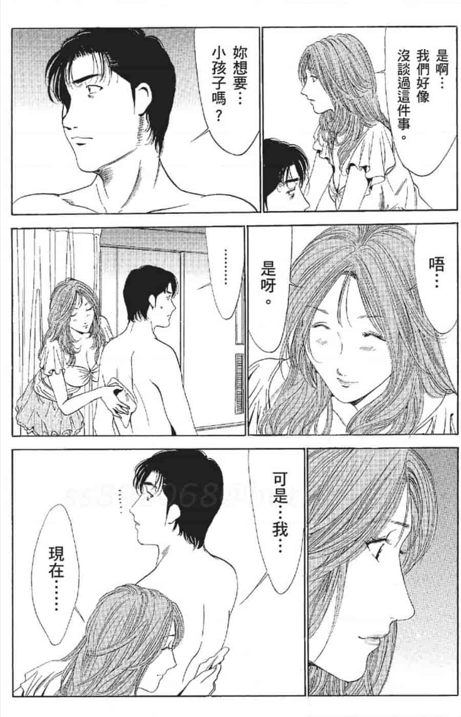 汉化版-[みやすのんき] セレブ那由 ～AVない若奥さま～_第11集