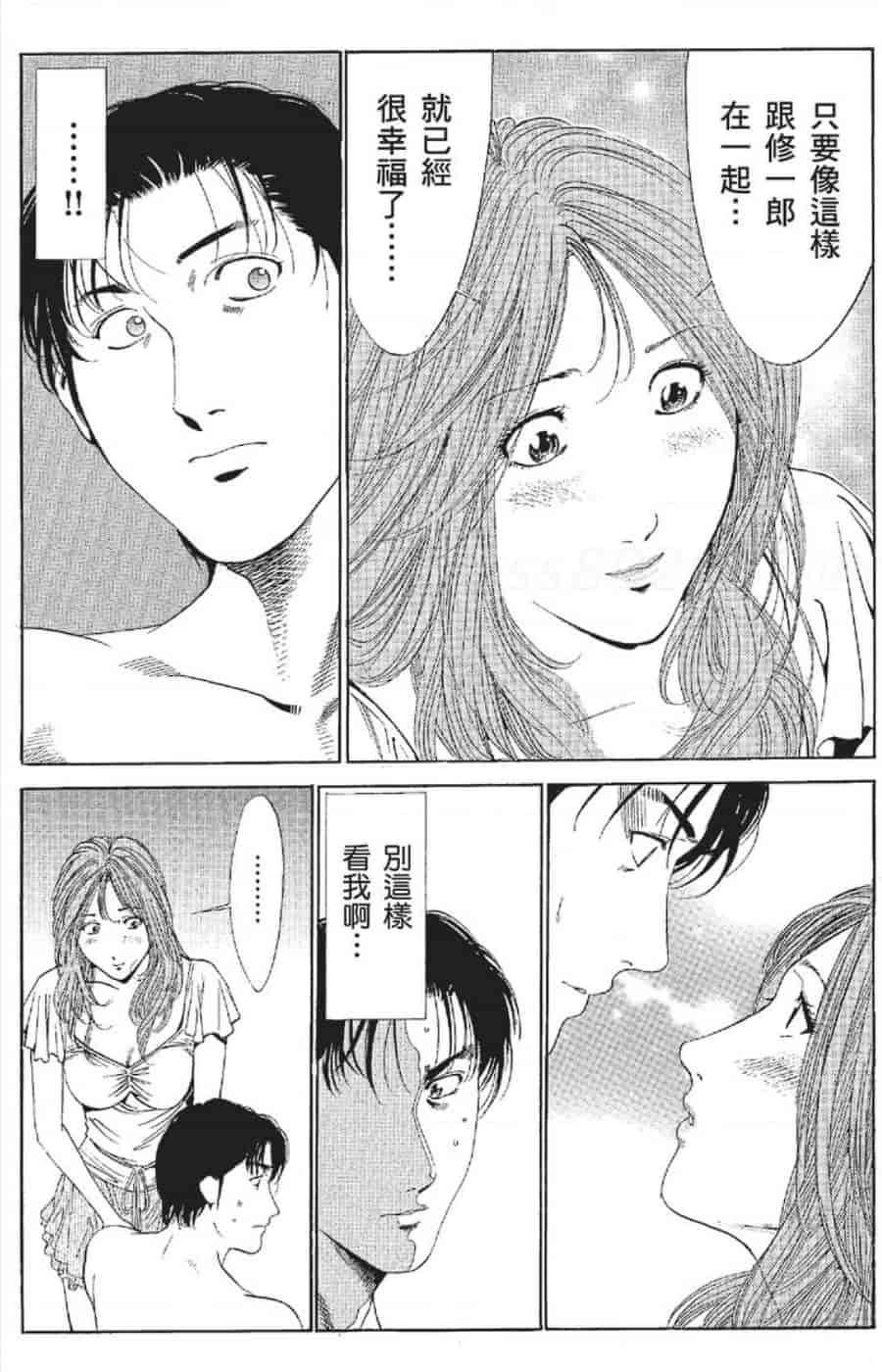 汉化版-[みやすのんき] セレブ那由 ～AVない若奥さま～_第11集