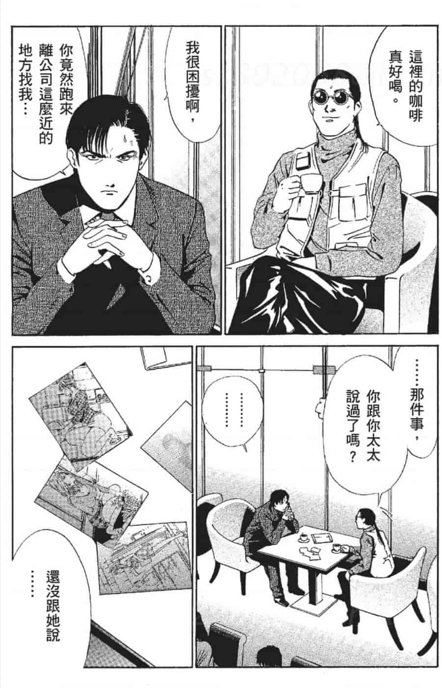 汉化版-[みやすのんき] セレブ那由 ～AVない若奥さま～_第2集