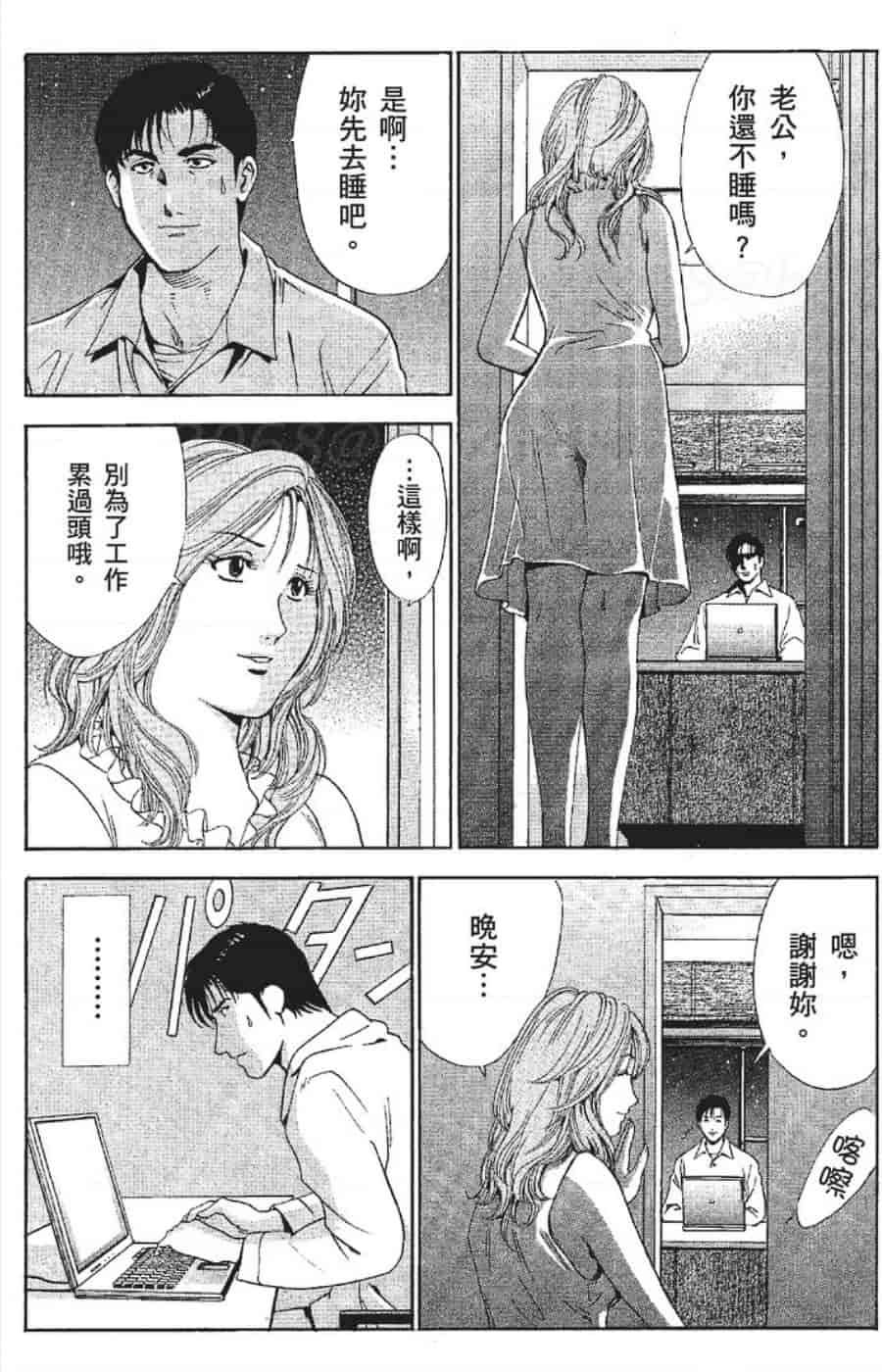 汉化版-[みやすのんき] セレブ那由 ～AVない若奥さま～_第1集