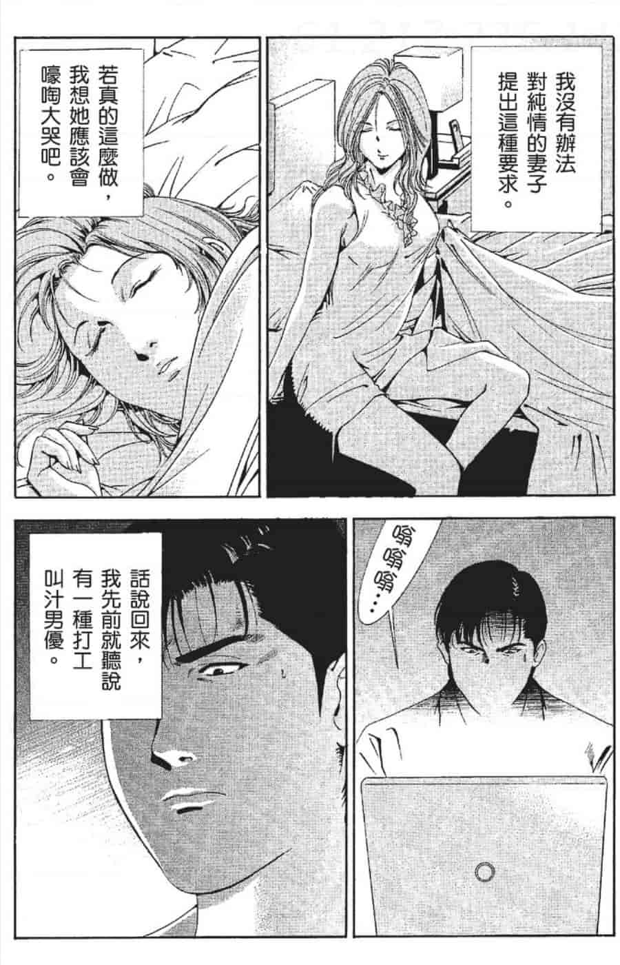 汉化版-[みやすのんき] セレブ那由 ～AVない若奥さま～_第1集