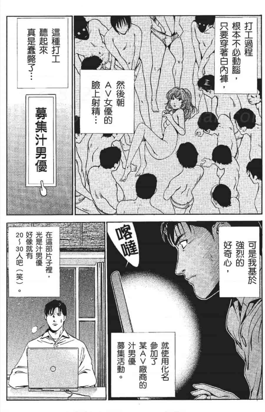 汉化版-[みやすのんき] セレブ那由 ～AVない若奥さま～_第1集