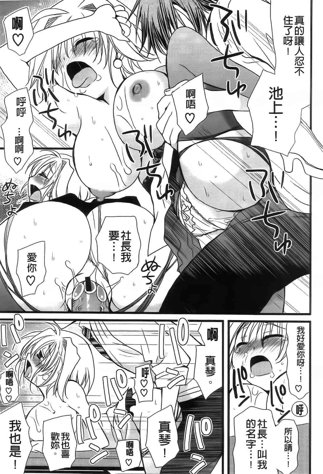 汉化版-[みやもとゆう] 完全服従カノジョ。_第4集