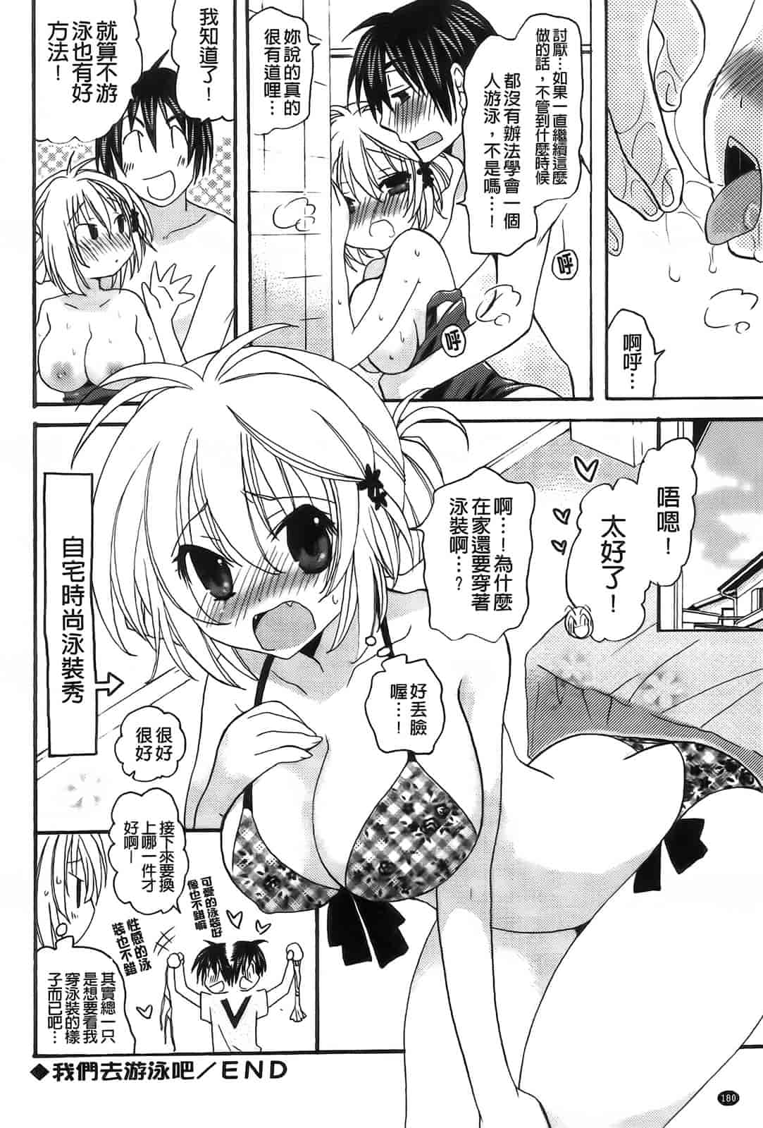 汉化版-[みやもとゆう] 完全服従カノジョ。_第5集