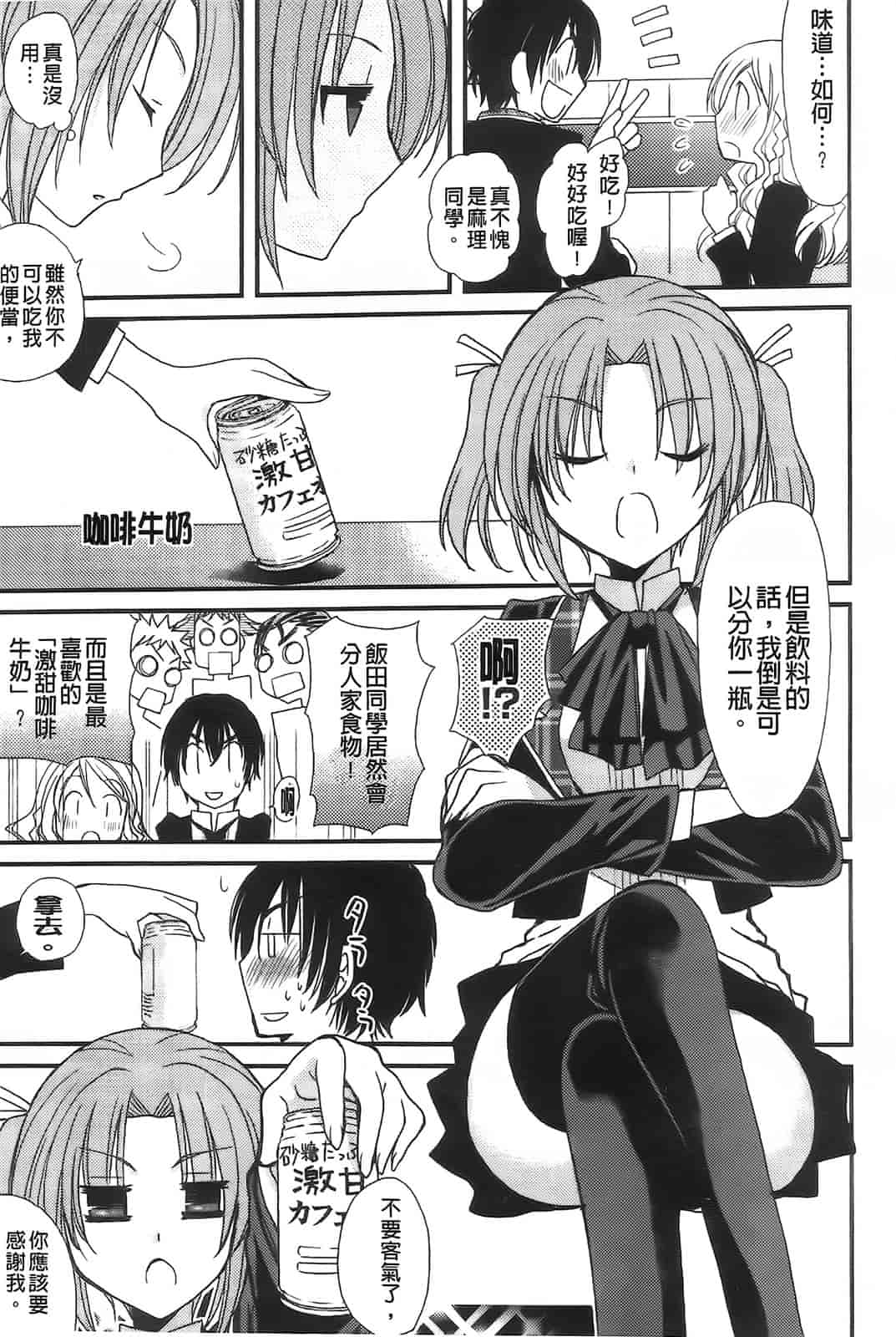 汉化版-[みやもとゆう] 完全服従カノジョ。_第1集