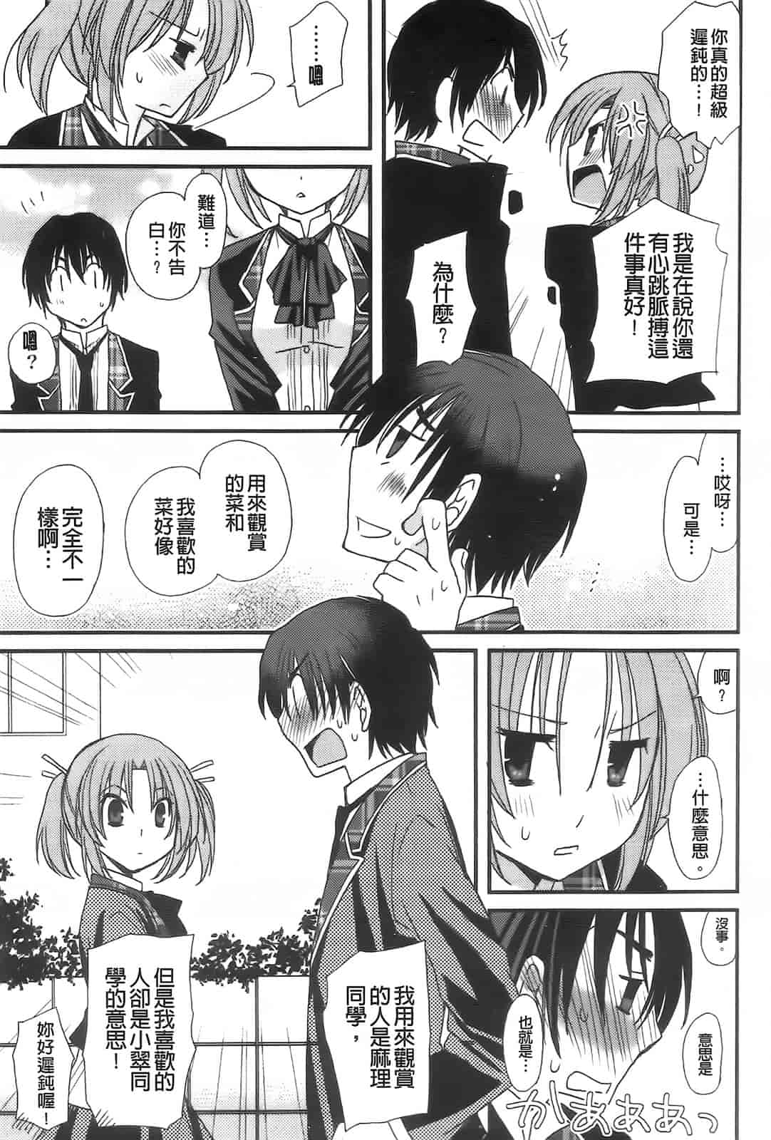汉化版-[みやもとゆう] 完全服従カノジョ。_第1集