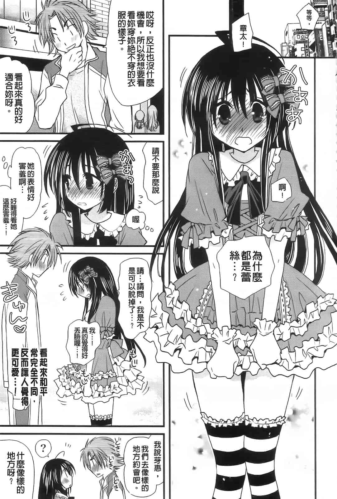 汉化版-[みやもとゆう] 完全服従カノジョ。_第2集