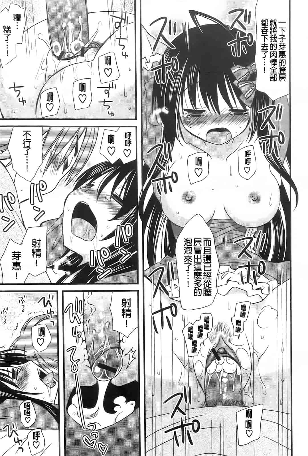 汉化版-[みやもとゆう] 完全服従カノジョ。_第2集