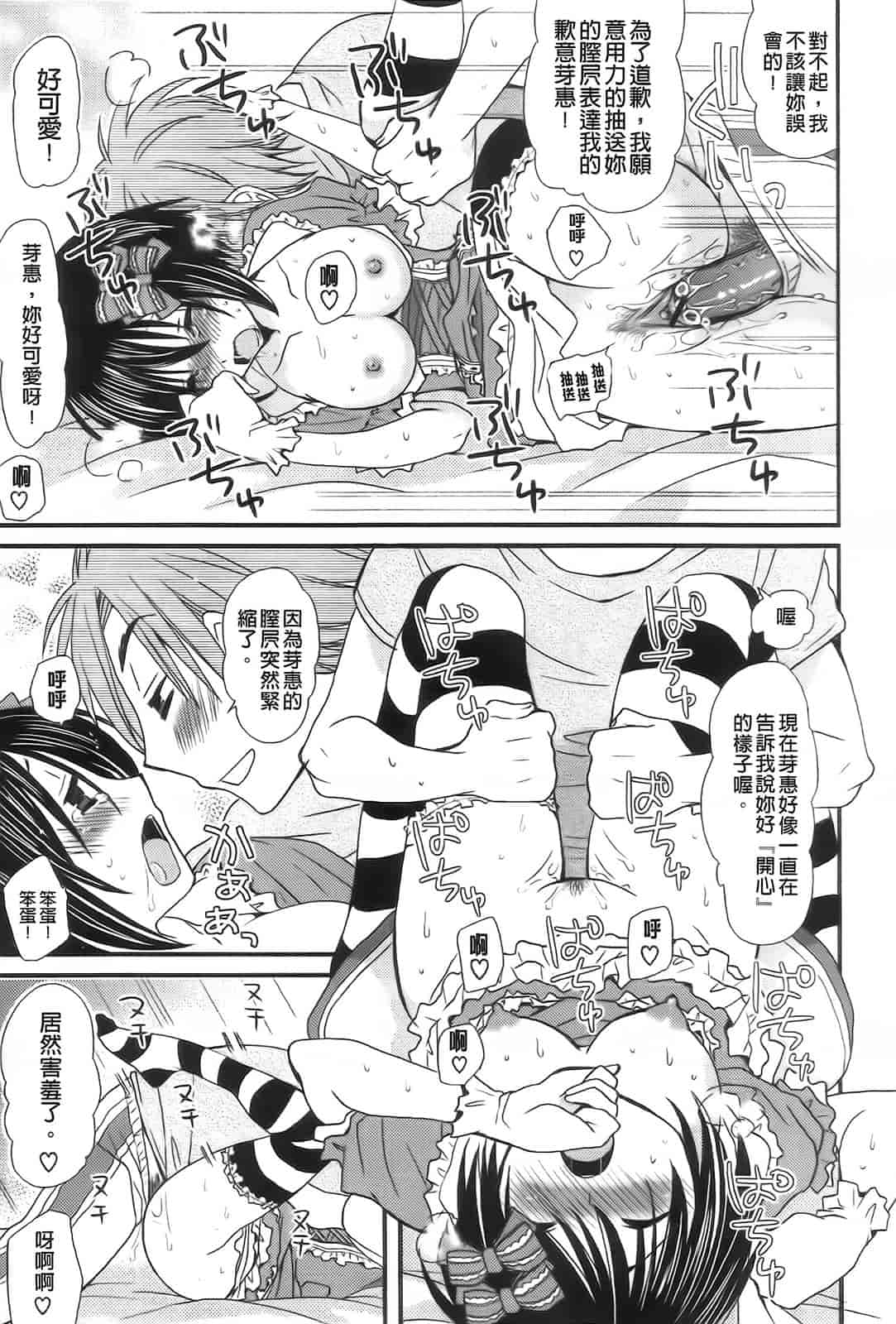 汉化版-[みやもとゆう] 完全服従カノジョ。_第2集