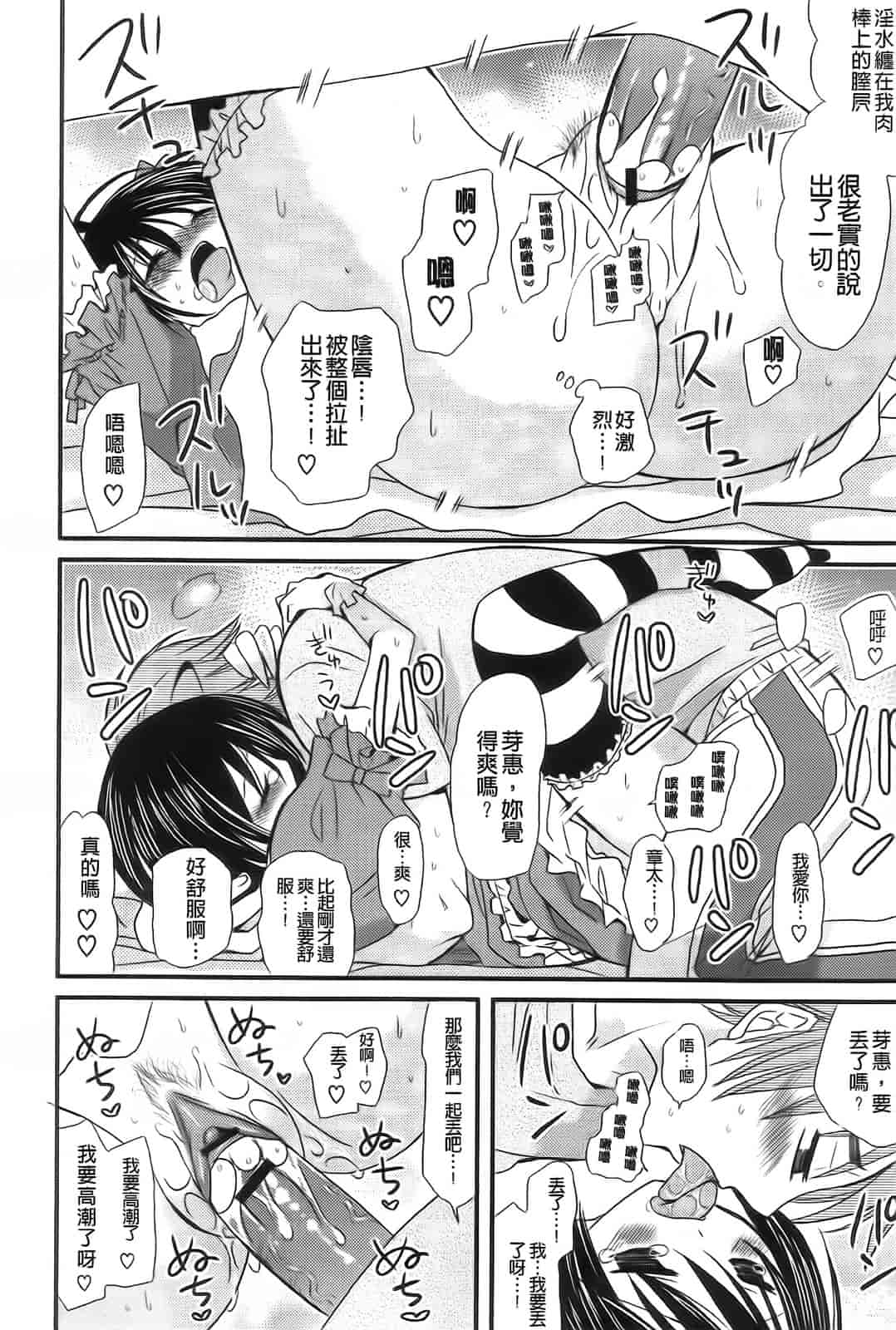 汉化版-[みやもとゆう] 完全服従カノジョ。_第2集