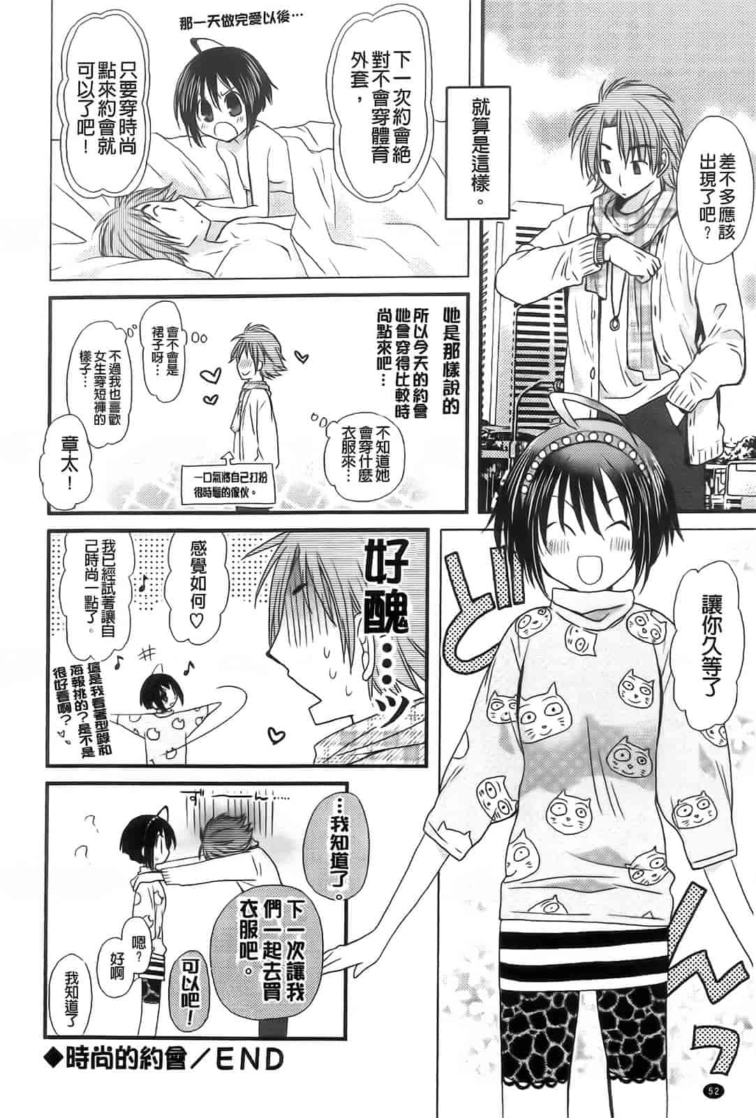 汉化版-[みやもとゆう] 完全服従カノジョ。_第2集