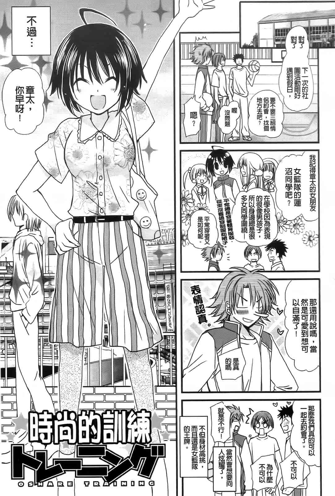 汉化版-[みやもとゆう] 完全服従カノジョ。_第2集