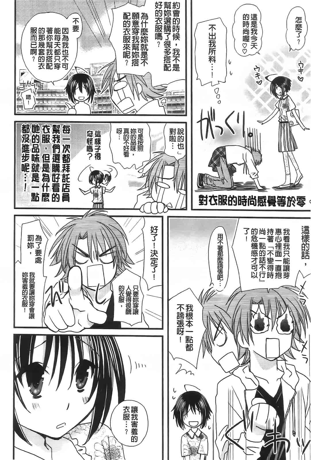 汉化版-[みやもとゆう] 完全服従カノジョ。_第2集