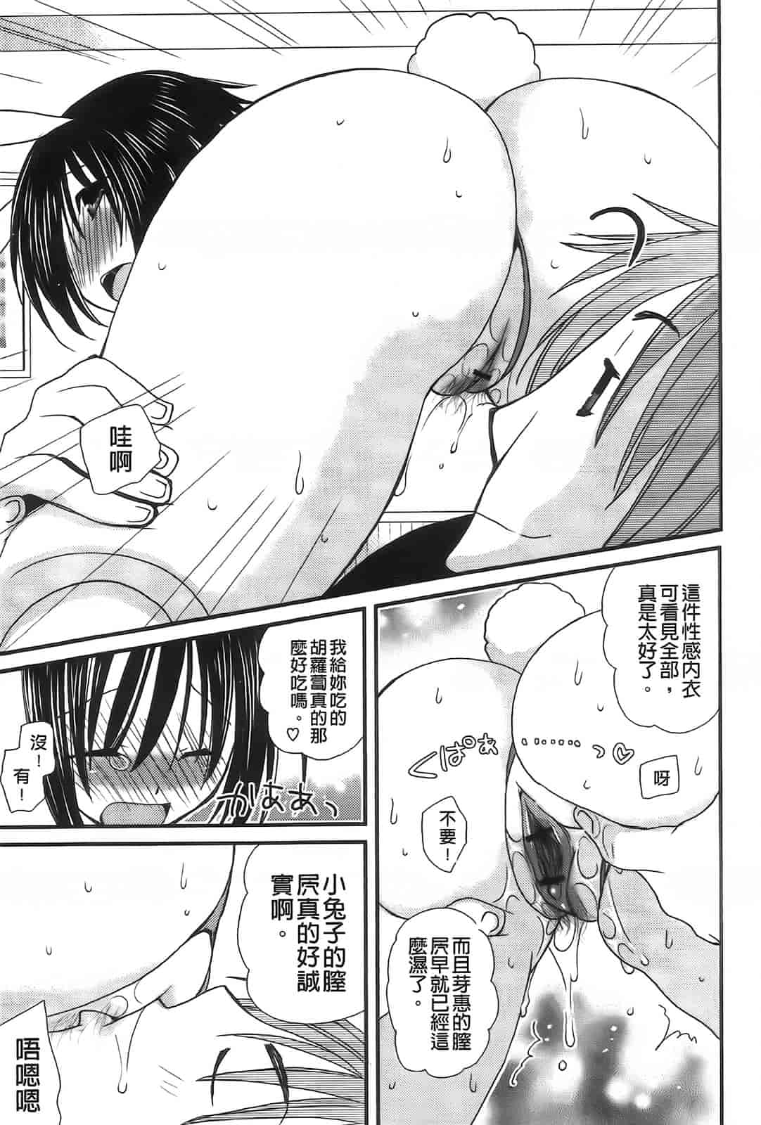 汉化版-[みやもとゆう] 完全服従カノジョ。_第2集