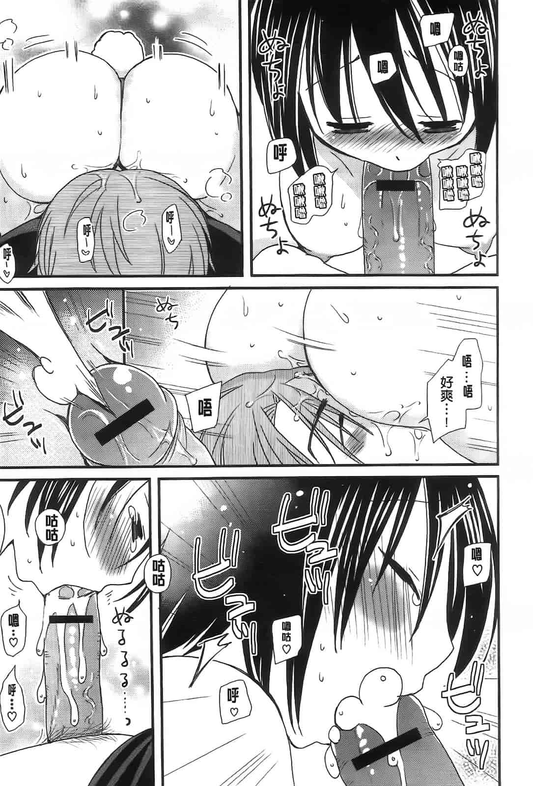 汉化版-[みやもとゆう] 完全服従カノジョ。_第2集