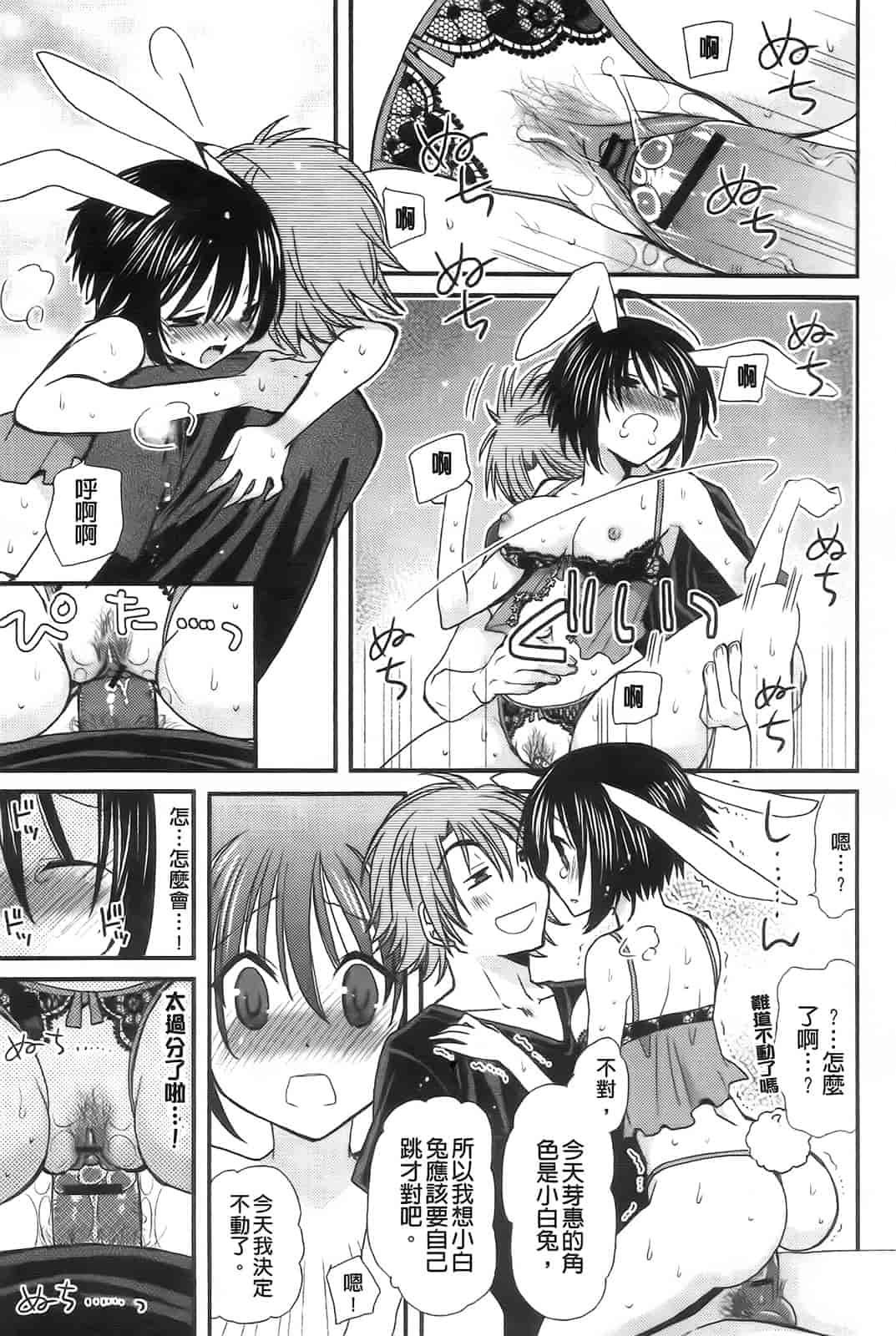 汉化版-[みやもとゆう] 完全服従カノジョ。_第2集