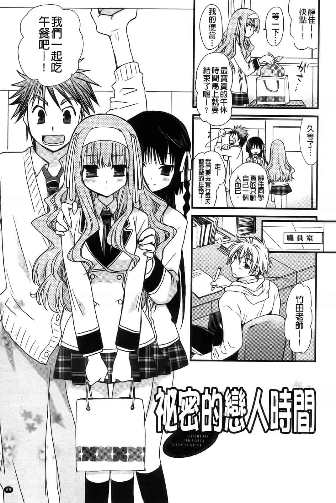 汉化版-[みやもとゆう] 完全服従カノジョ。_第2集