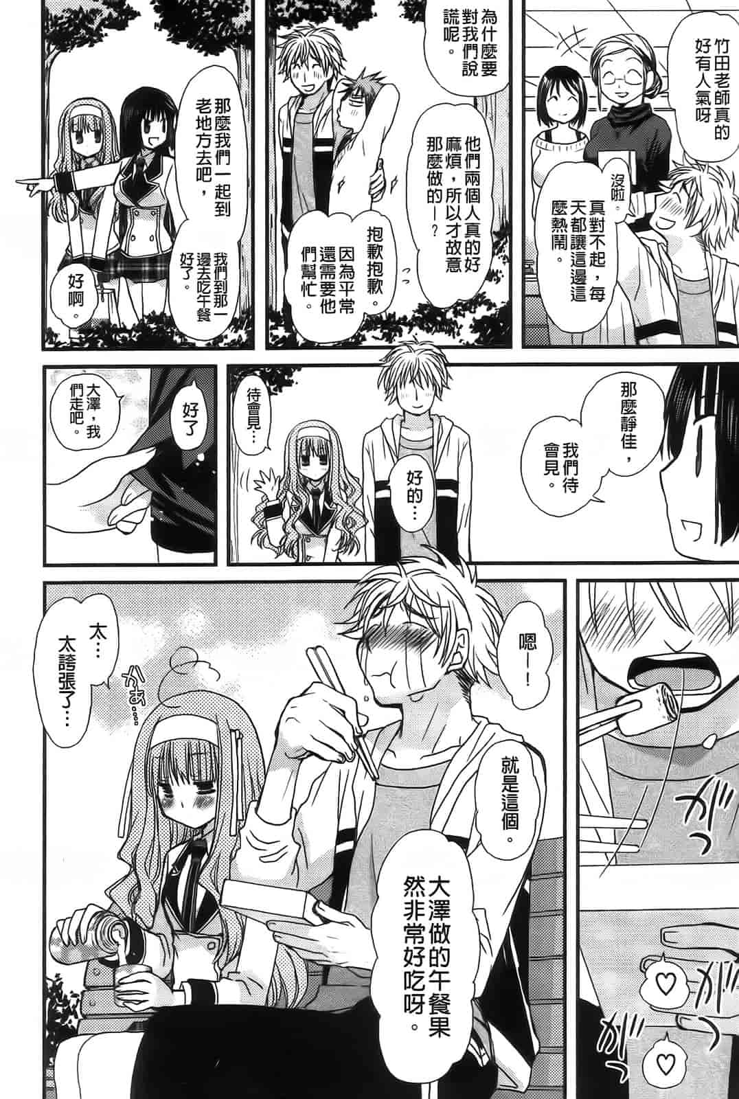 汉化版-[みやもとゆう] 完全服従カノジョ。_第2集