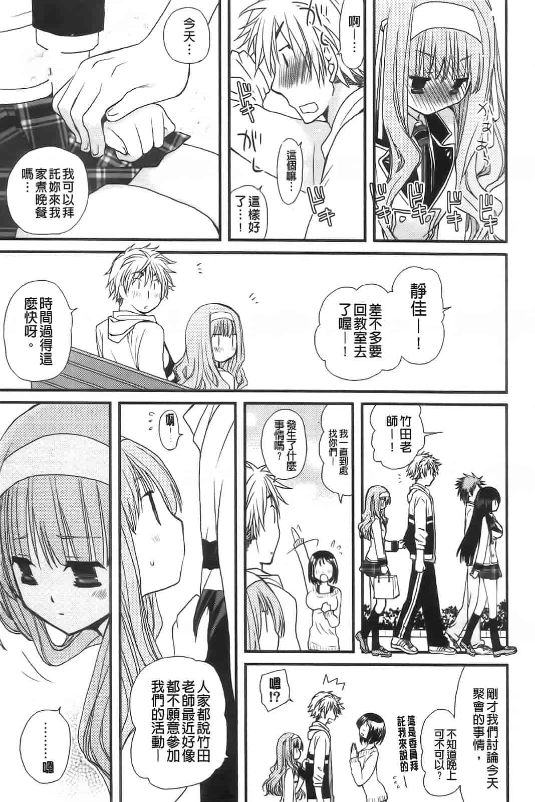 汉化版-[みやもとゆう] 完全服従カノジョ。_第2集