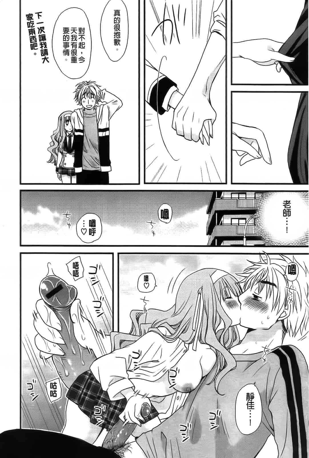 汉化版-[みやもとゆう] 完全服従カノジョ。_第2集