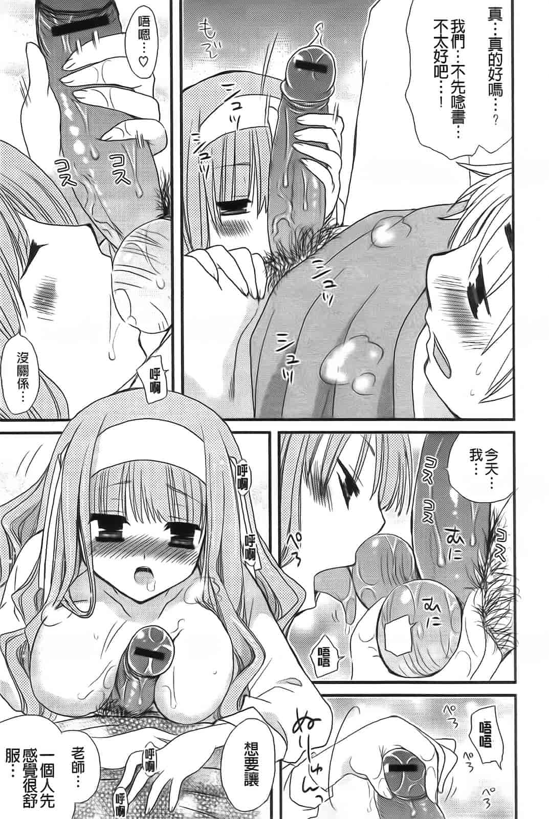 汉化版-[みやもとゆう] 完全服従カノジョ。_第2集