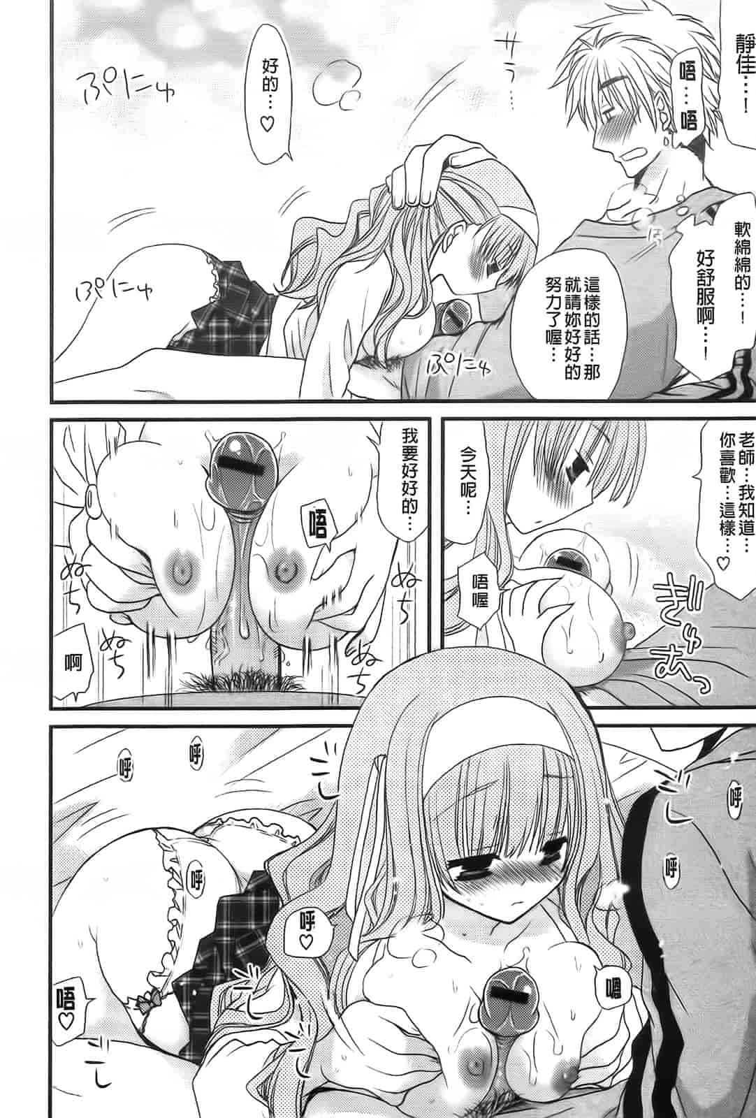 汉化版-[みやもとゆう] 完全服従カノジョ。_第2集