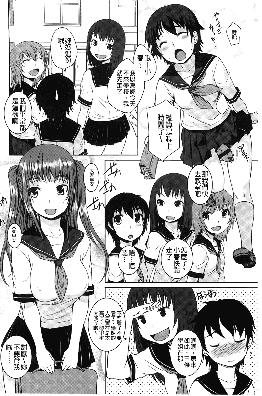 汉化版-[ぼっしぃ] ふた部！MIX_第4集
