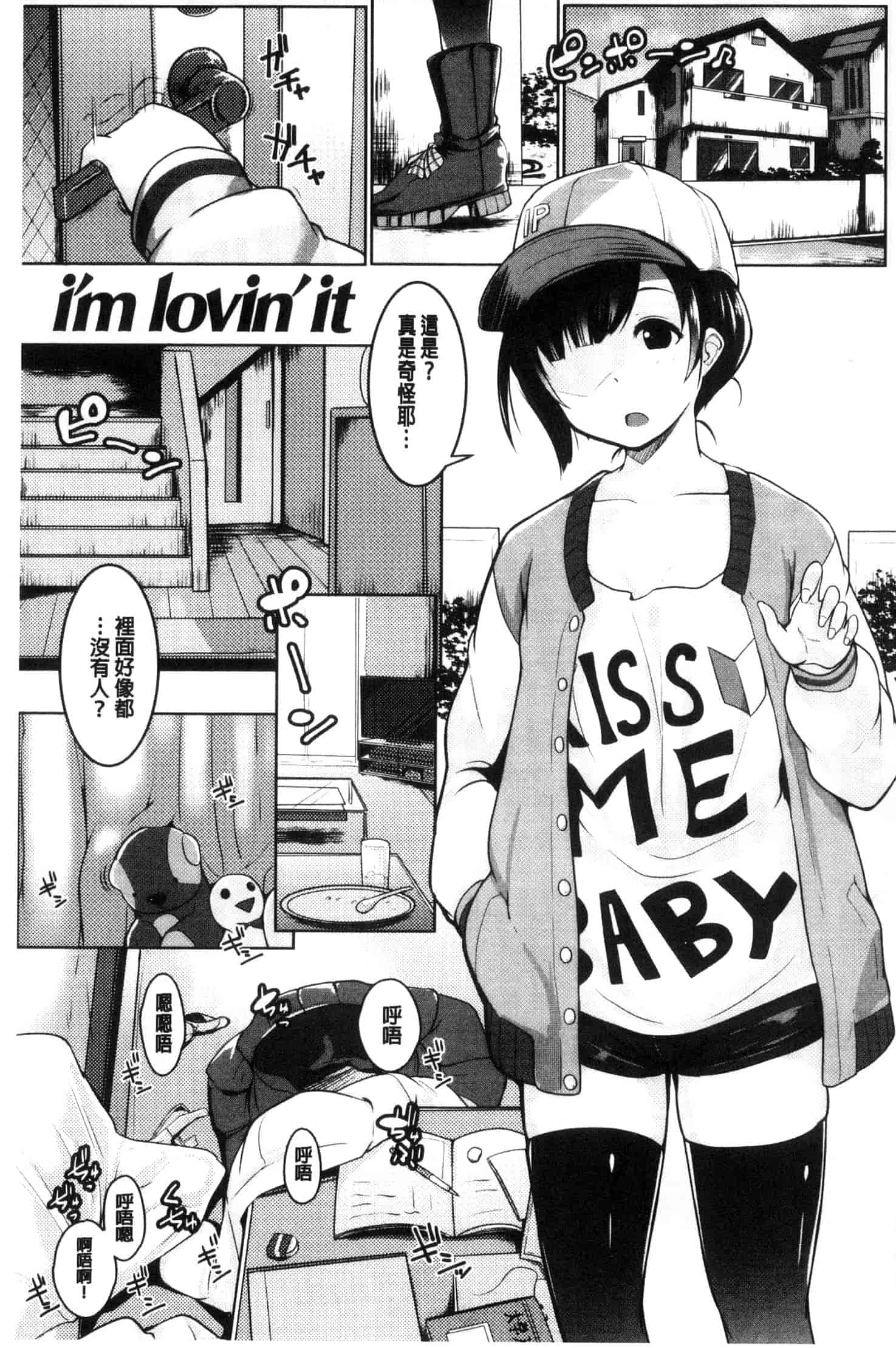 汉化版-[むねしろ] 牝高生_第3集