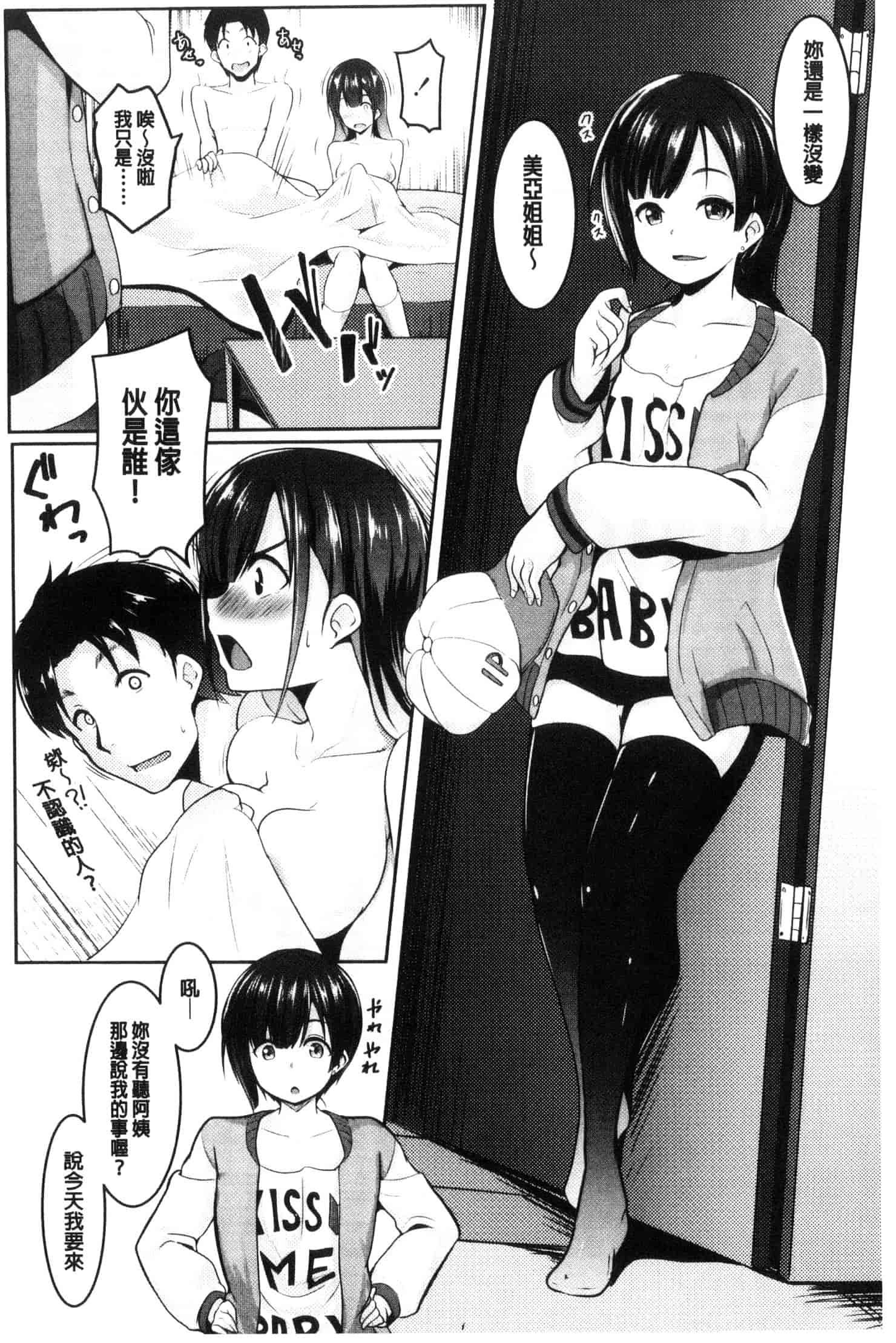 汉化版-[むねしろ] 牝高生_第3集