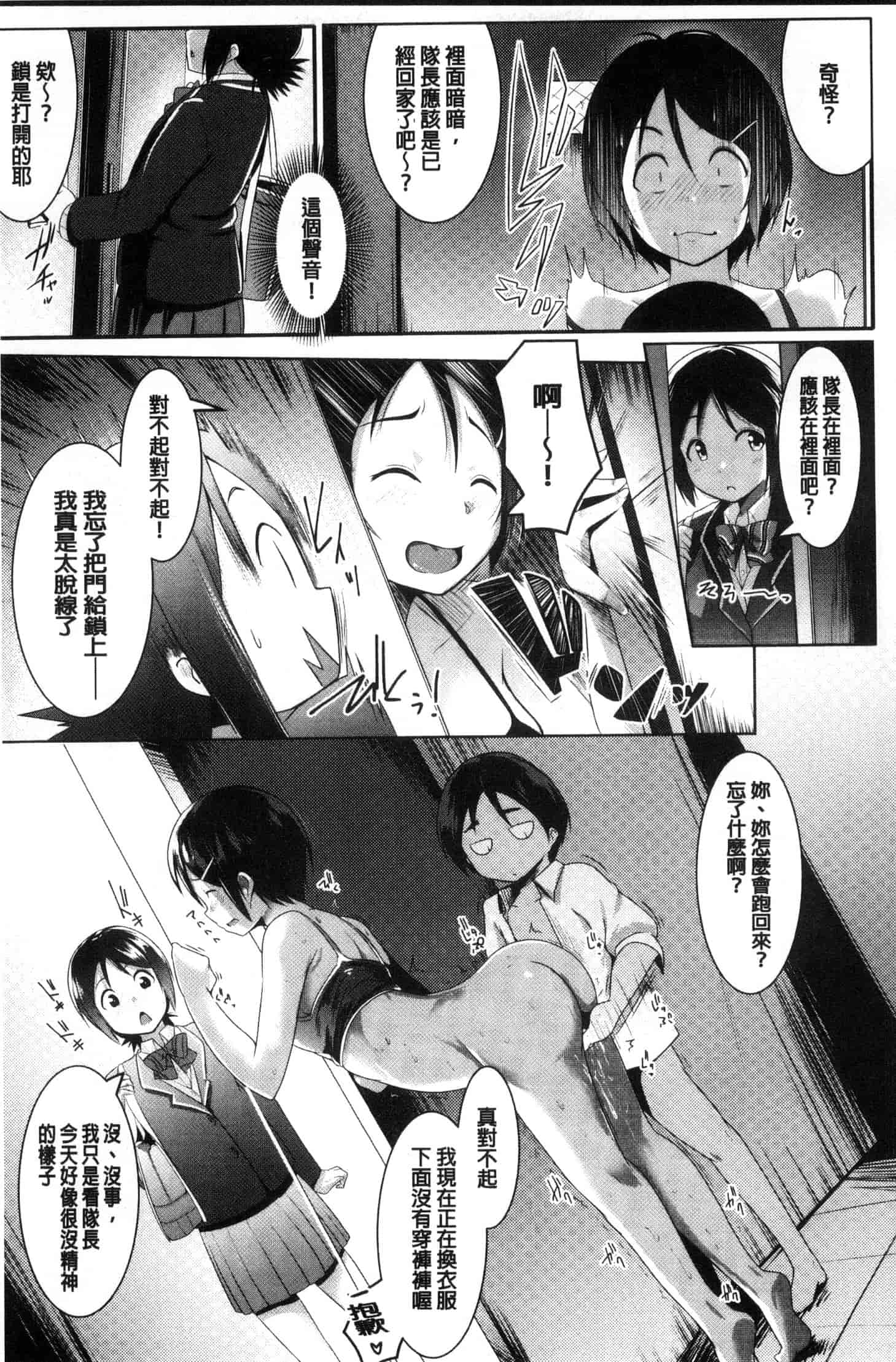 汉化版-[むねしろ] 牝高生_第1集
