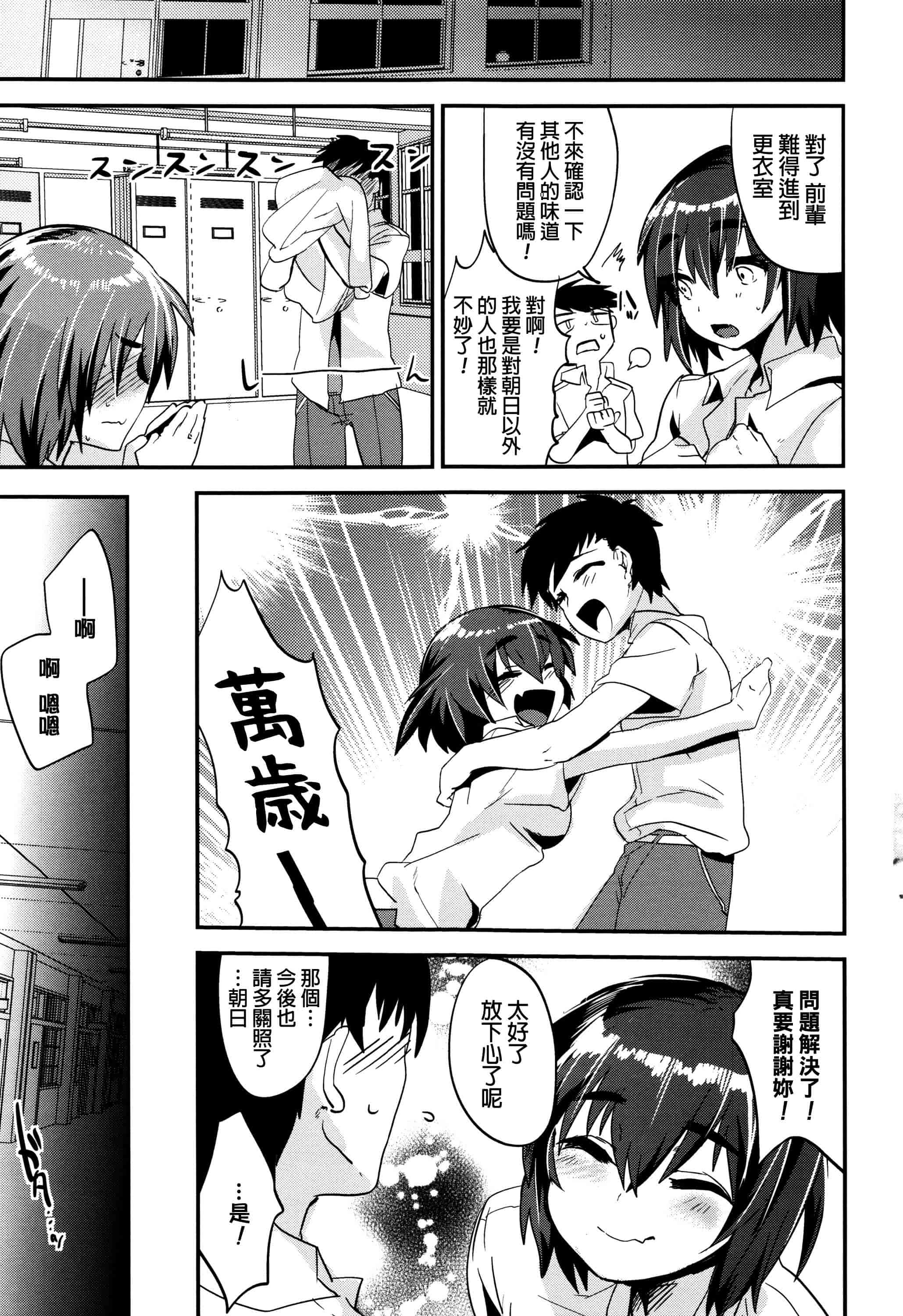 汉化版-[むのめりくん] 艶、ひめごと_第3集