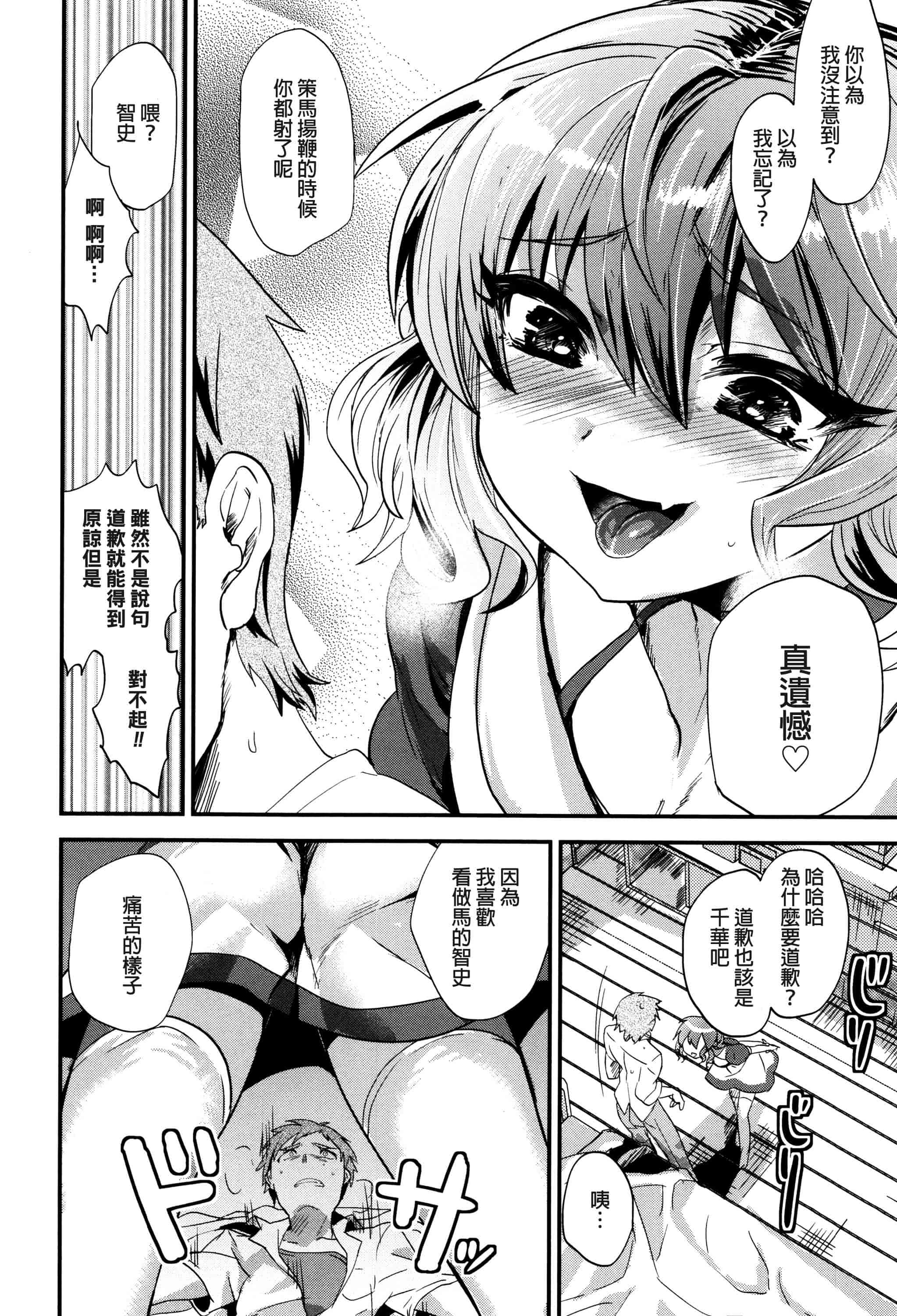 汉化版-[むのめりくん] 艶、ひめごと_第5集