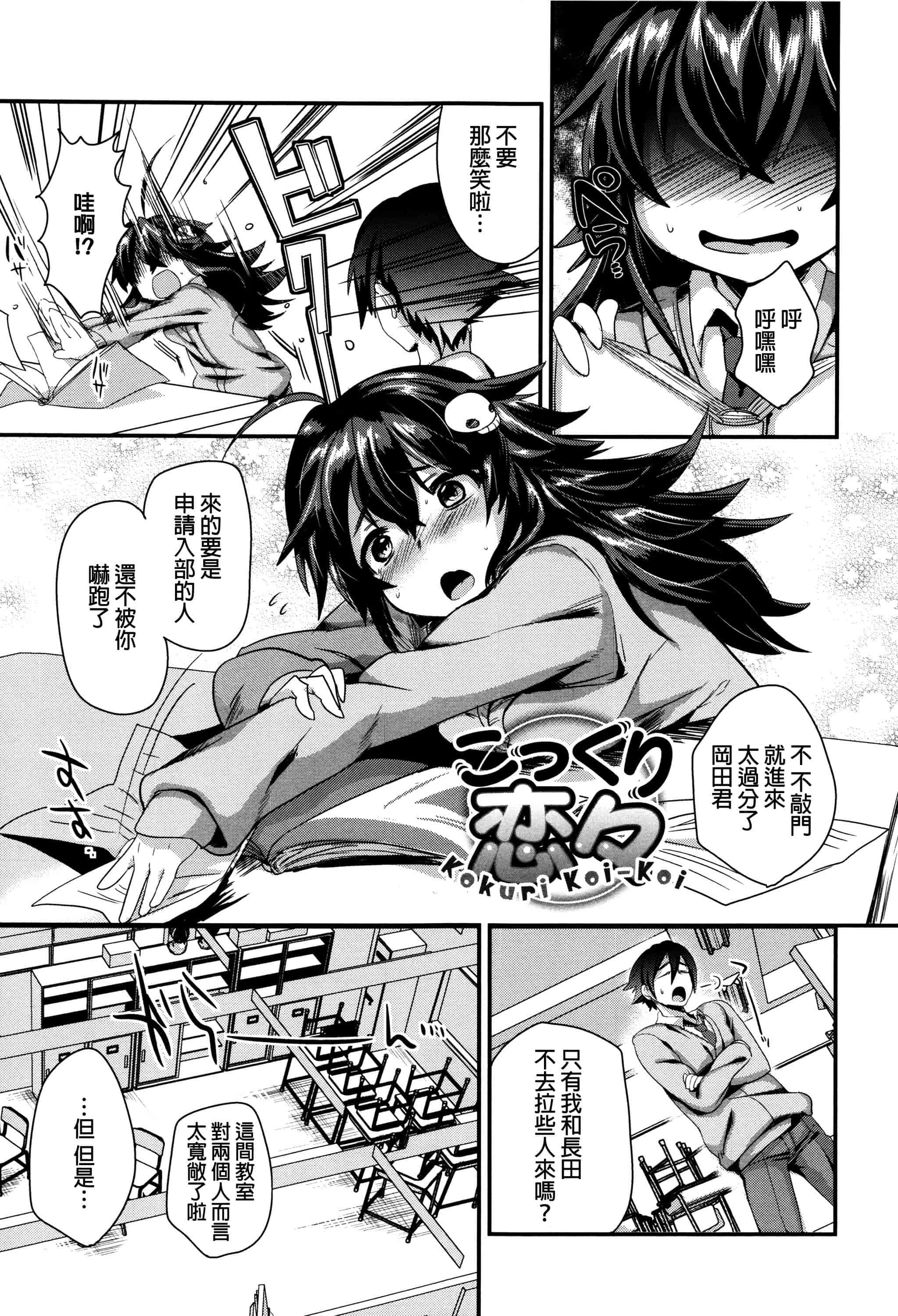 汉化版-[むのめりくん] 艶、ひめごと_第5集