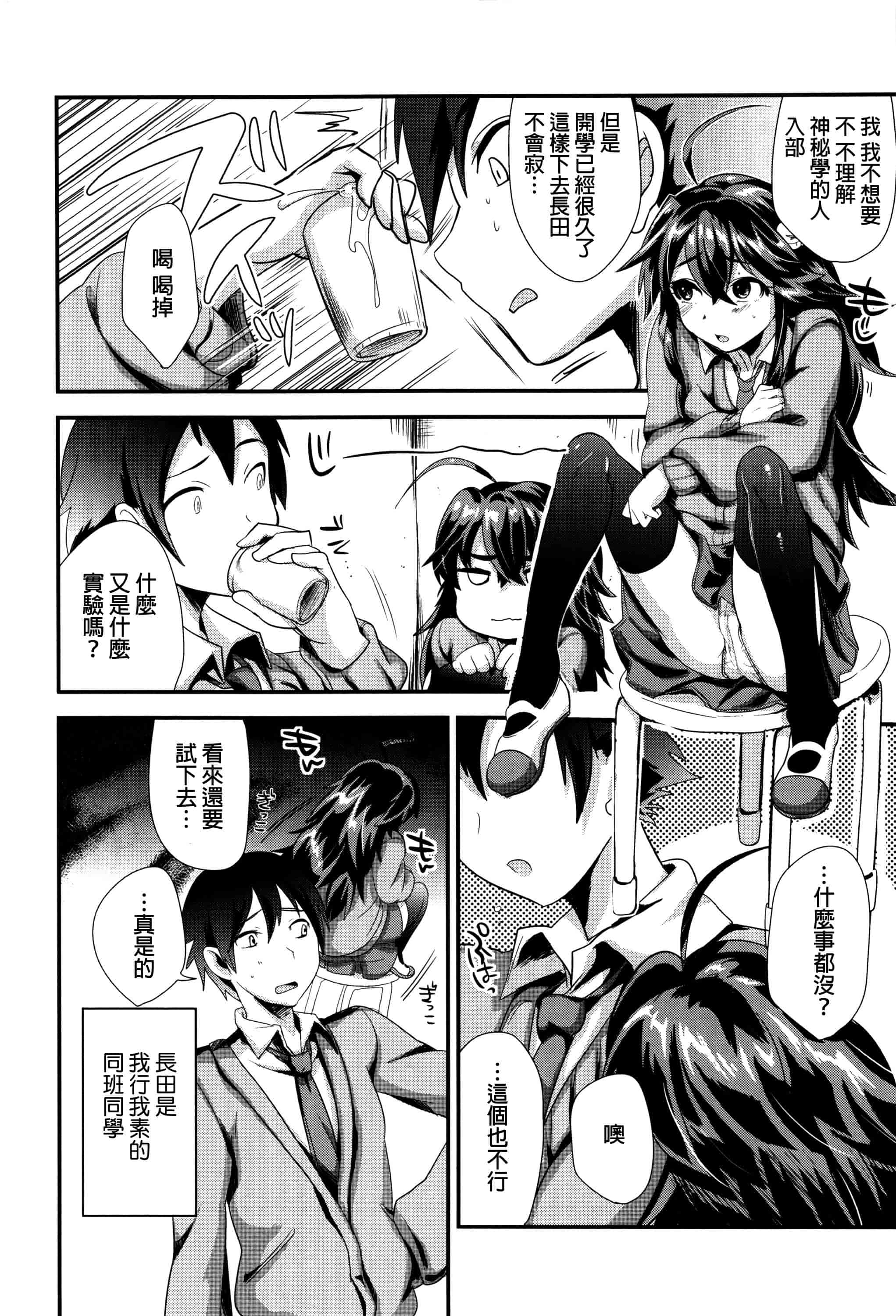 汉化版-[むのめりくん] 艶、ひめごと_第5集