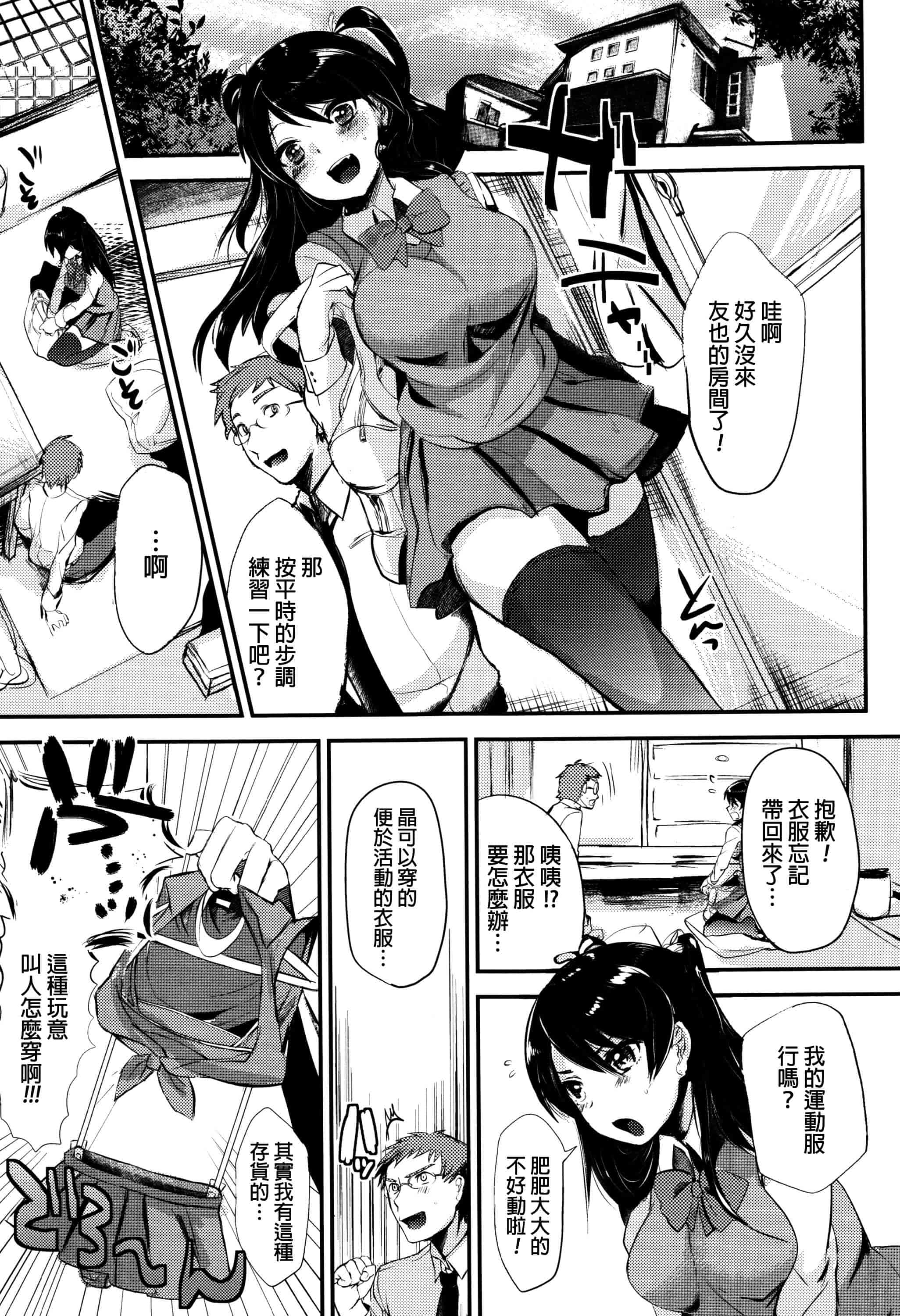 汉化版-[むのめりくん] 艶、ひめごと_第5集