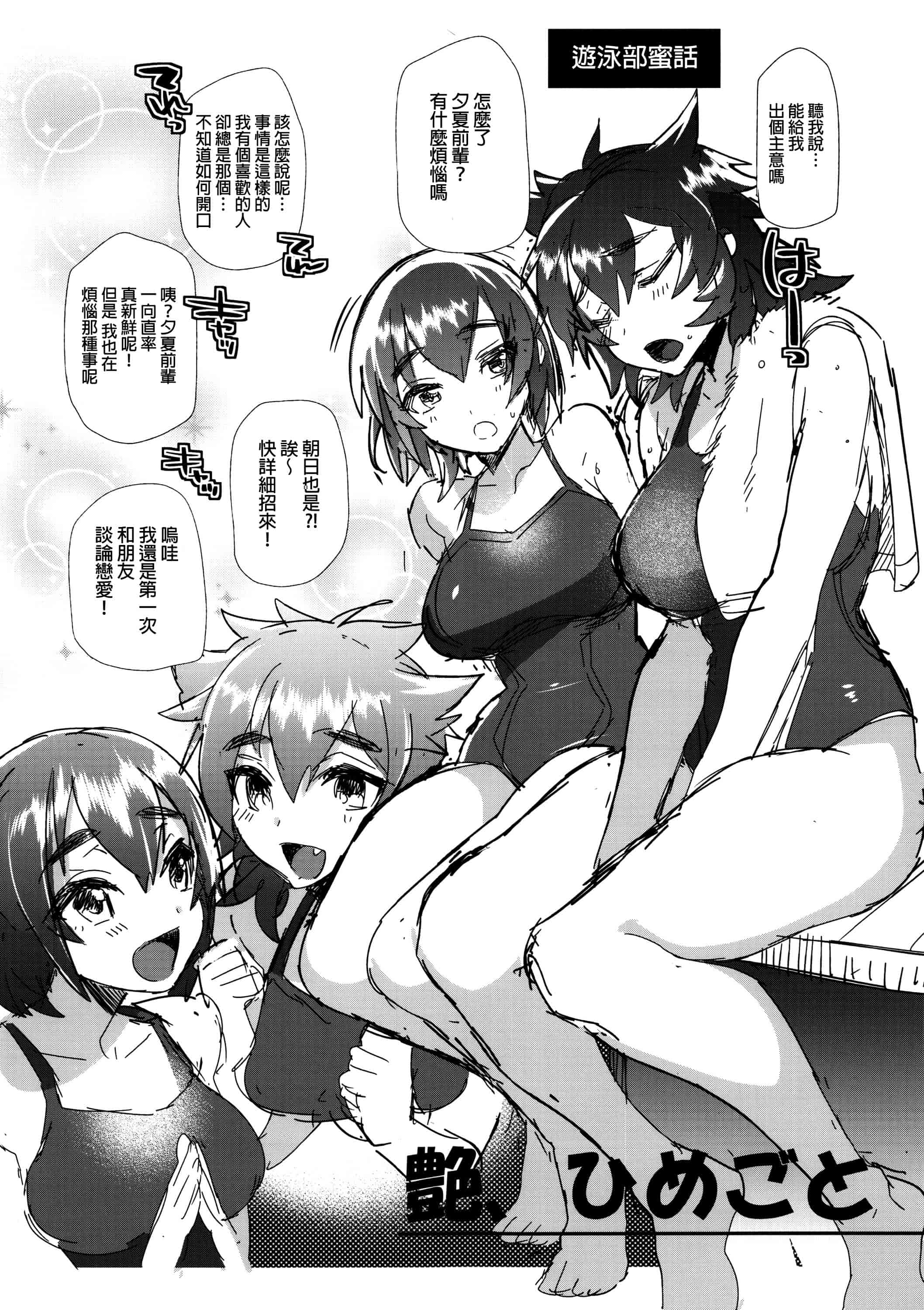 汉化版-[むのめりくん] 艶、ひめごと_第6集