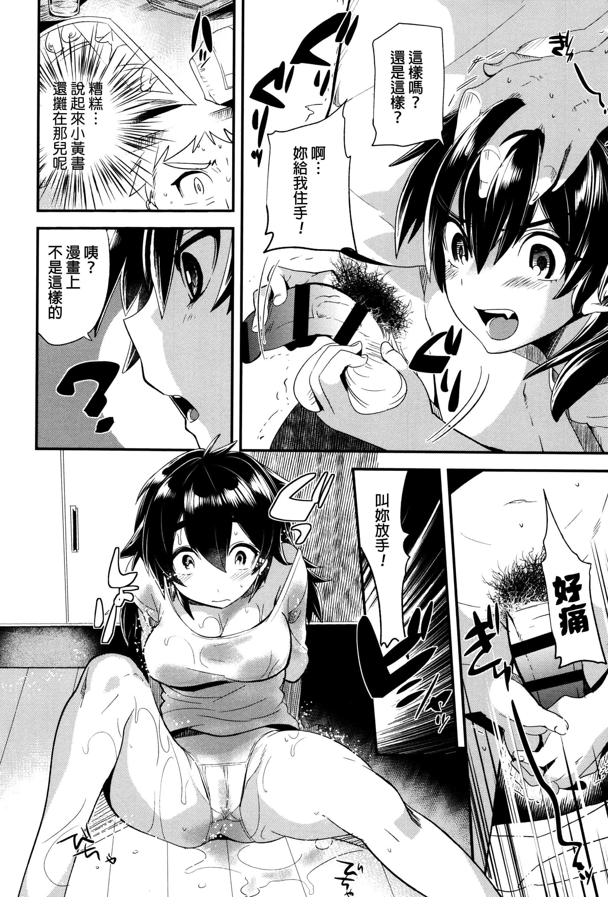 汉化版-[むのめりくん] 艶、ひめごと_第2集