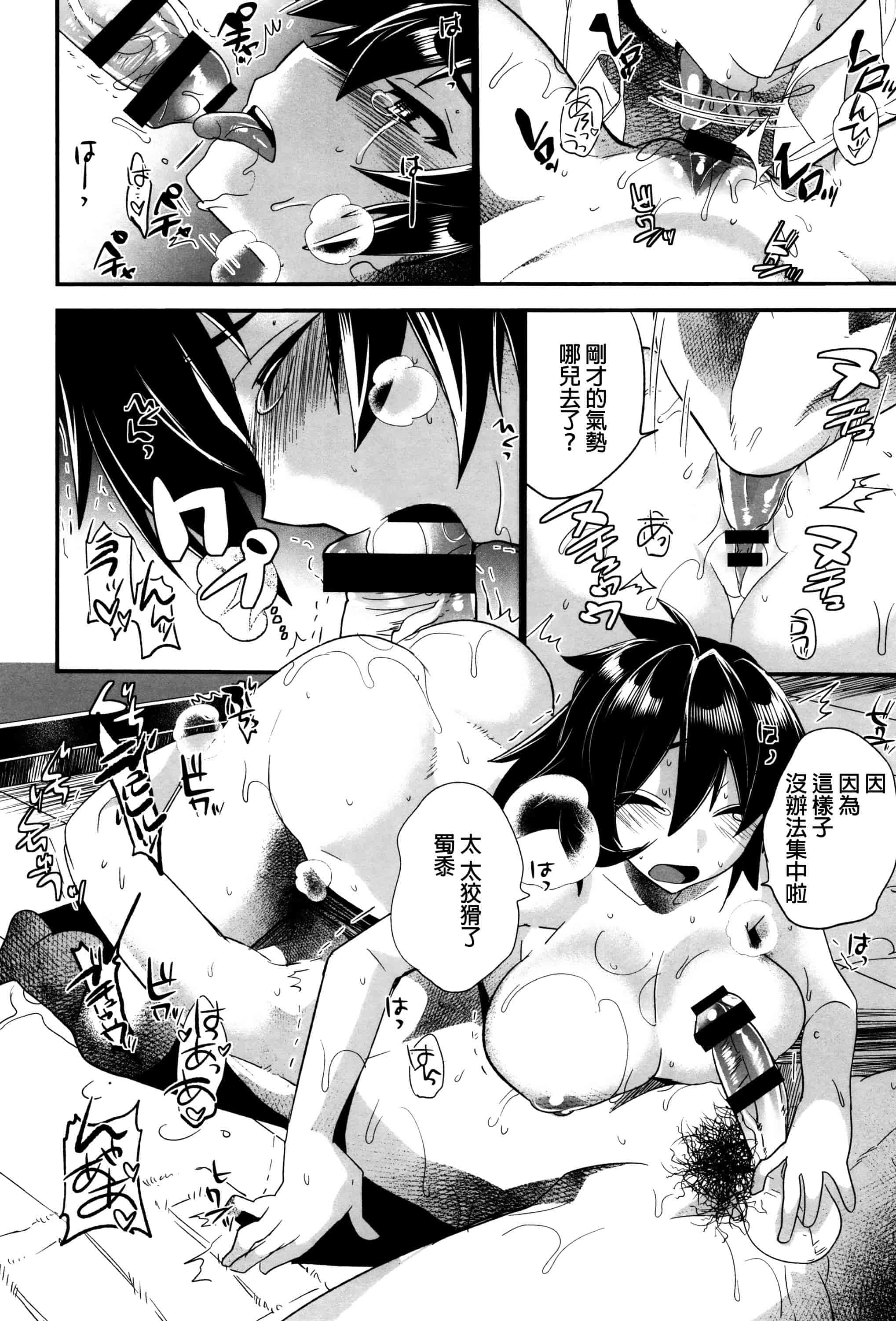 汉化版-[むのめりくん] 艶、ひめごと_第2集