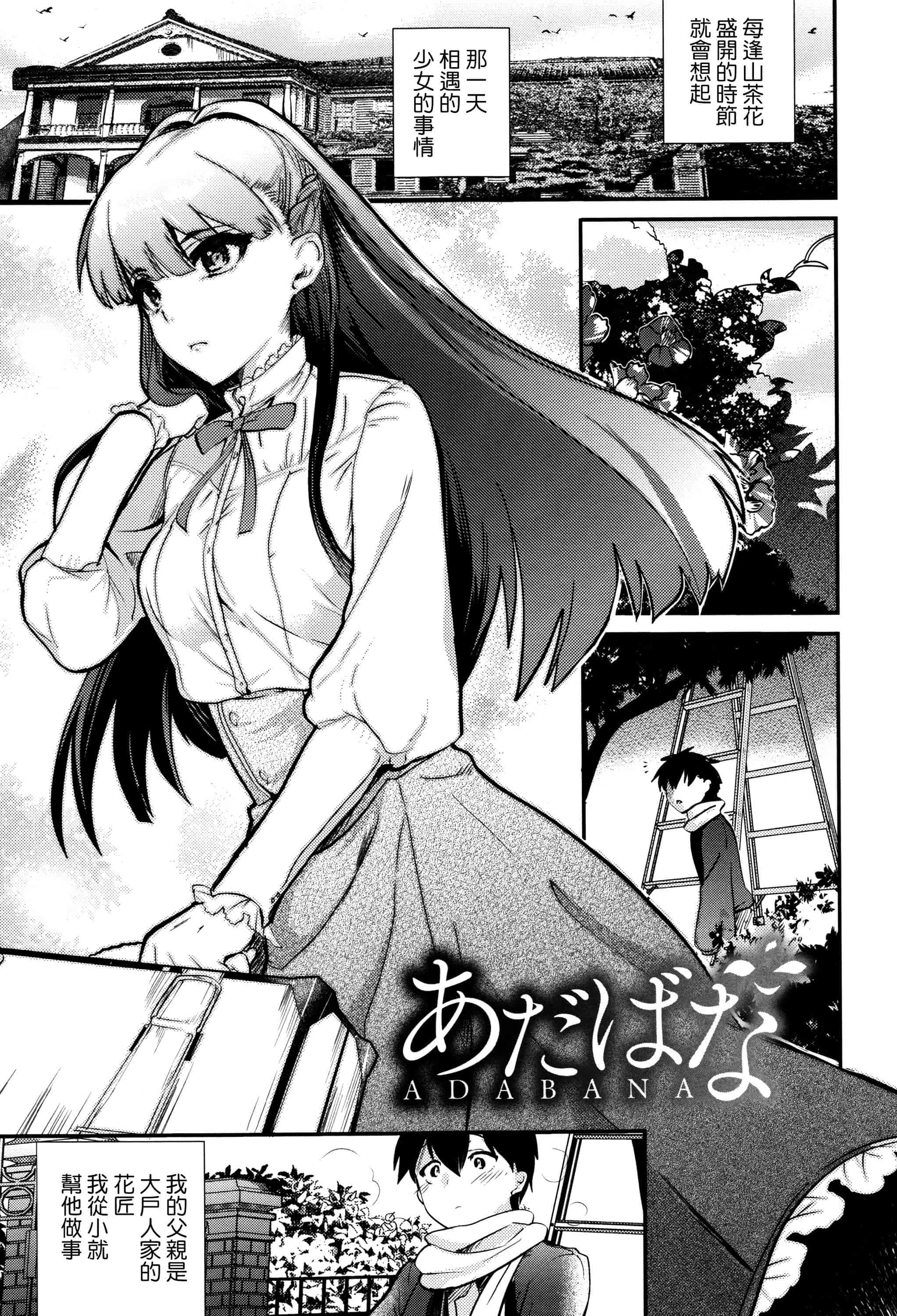 汉化版-[むのめりくん] 艶、ひめごと_第2集