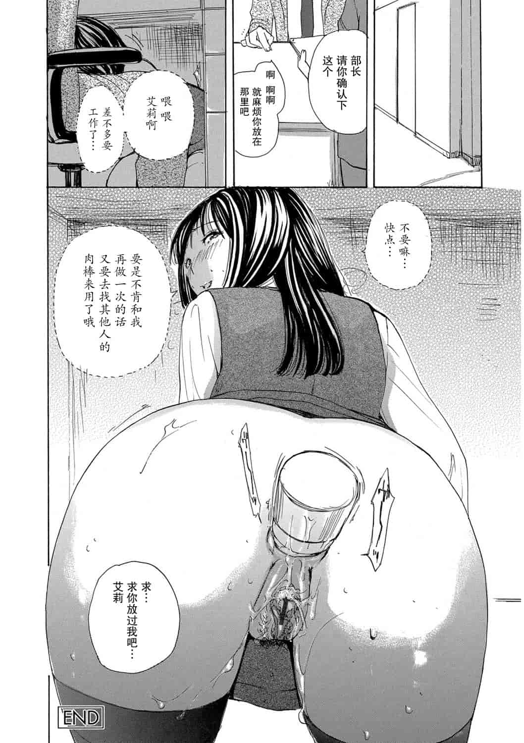 汉化版-[めいか] 家ノ嫁～うちのよめ～_第4集