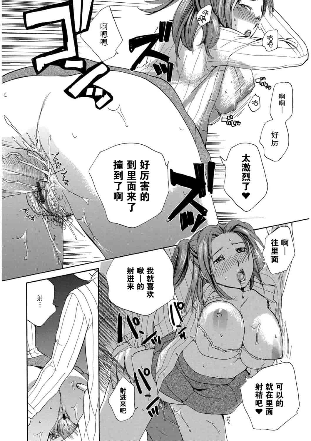 汉化版-[めいか] 家ノ嫁～うちのよめ～_第5集