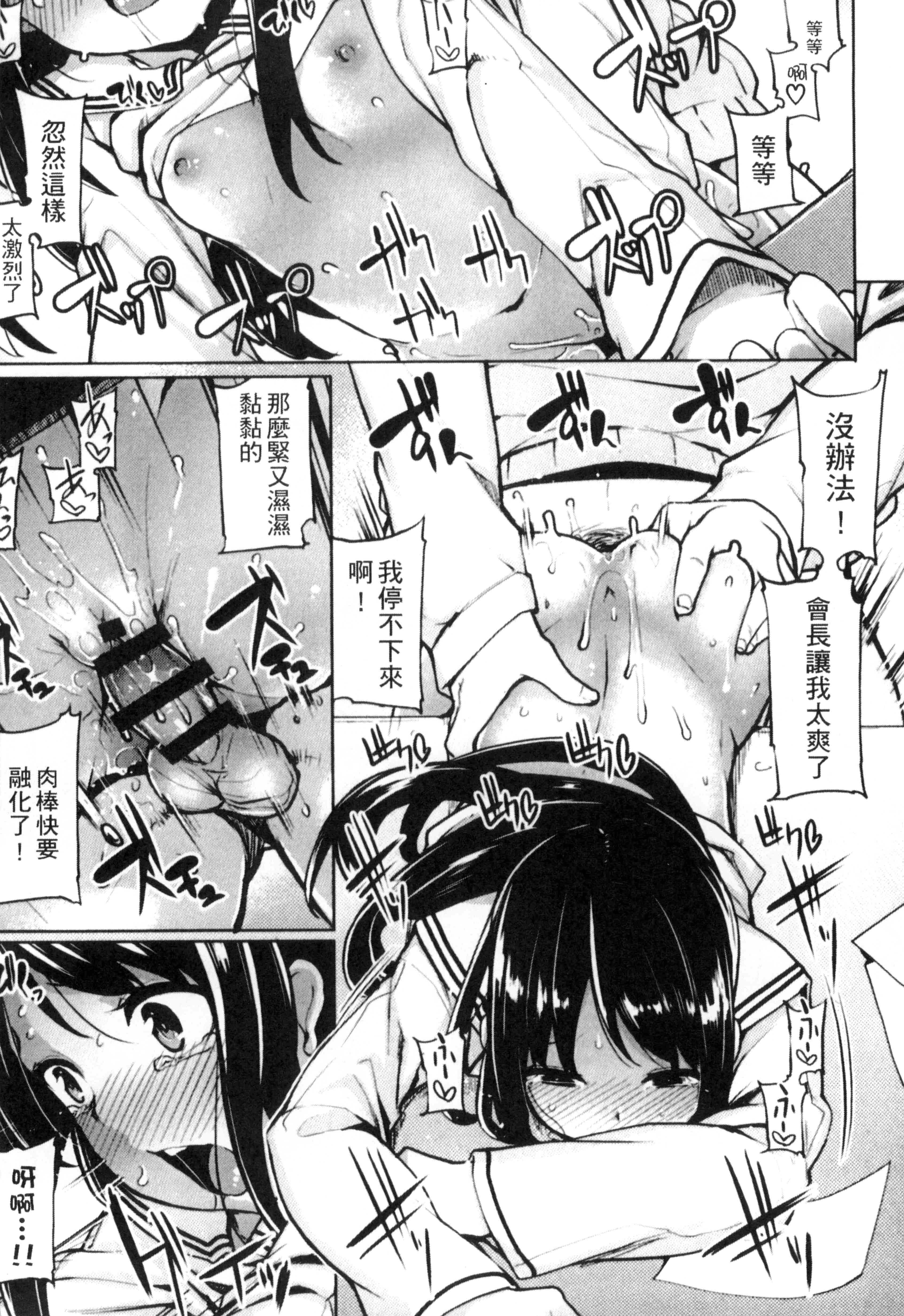 汉化版-[もけ太] 性春オルガズム_第4集