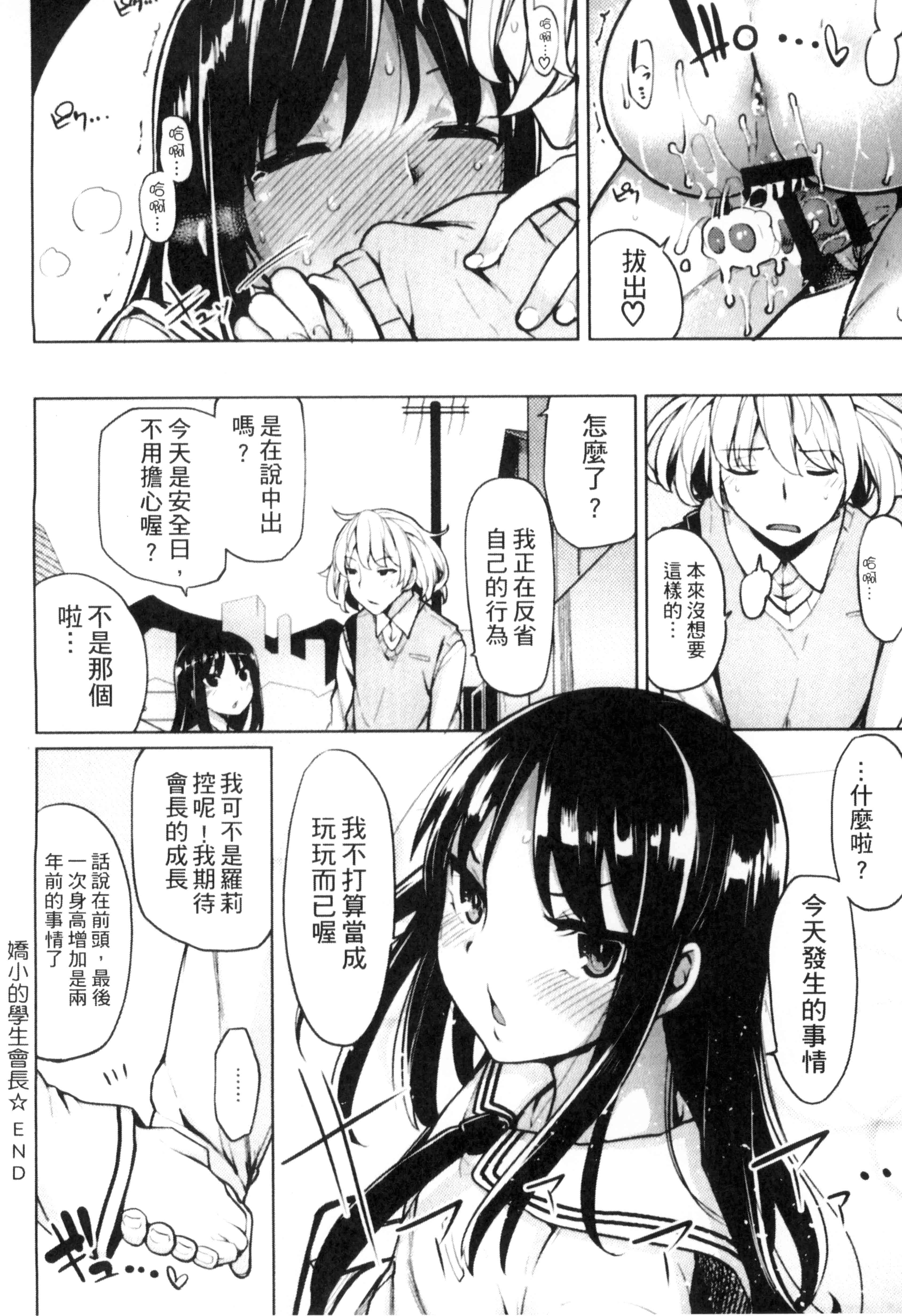 汉化版-[もけ太] 性春オルガズム_第4集