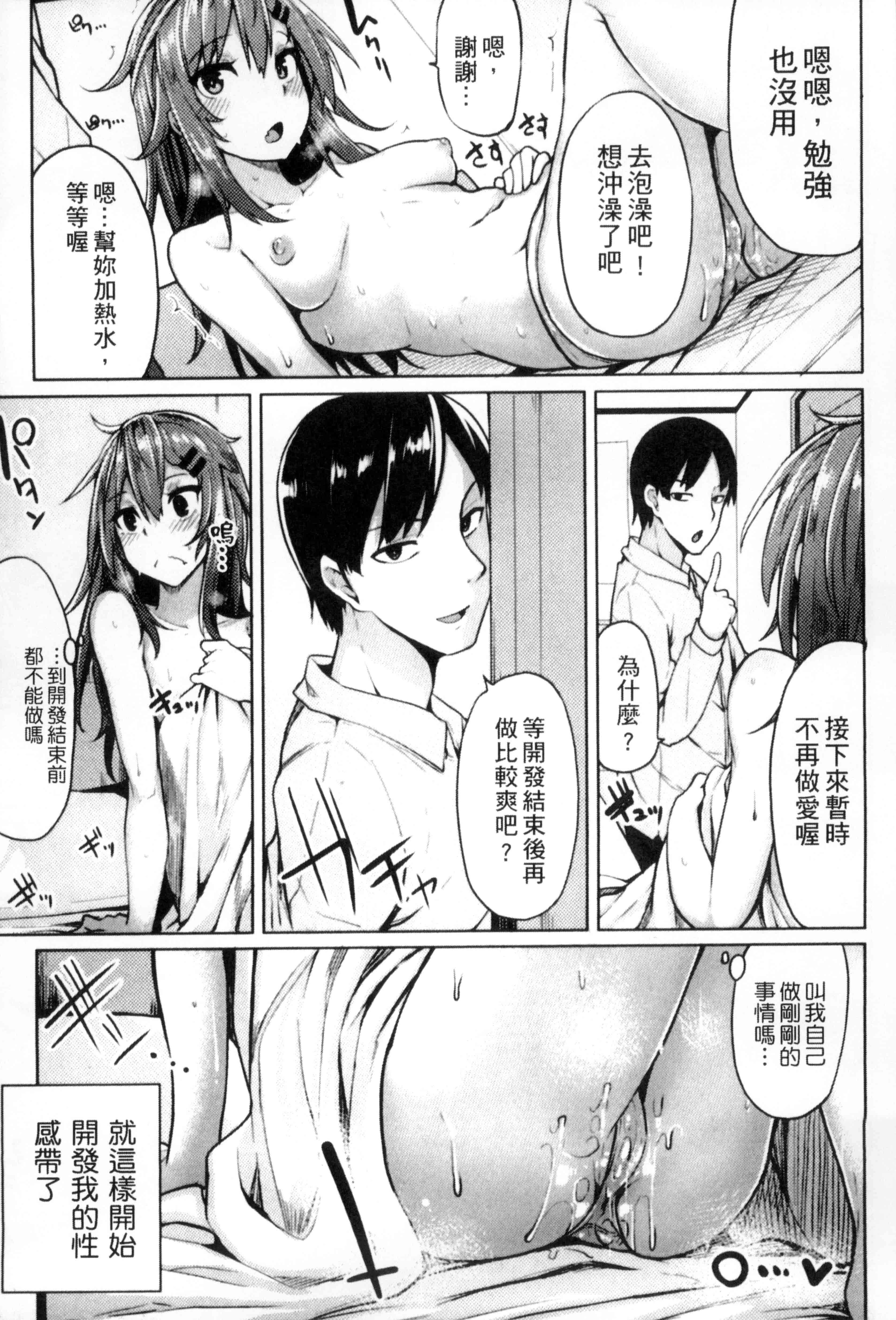 汉化版-[もけ太] 性春オルガズム_第1集
